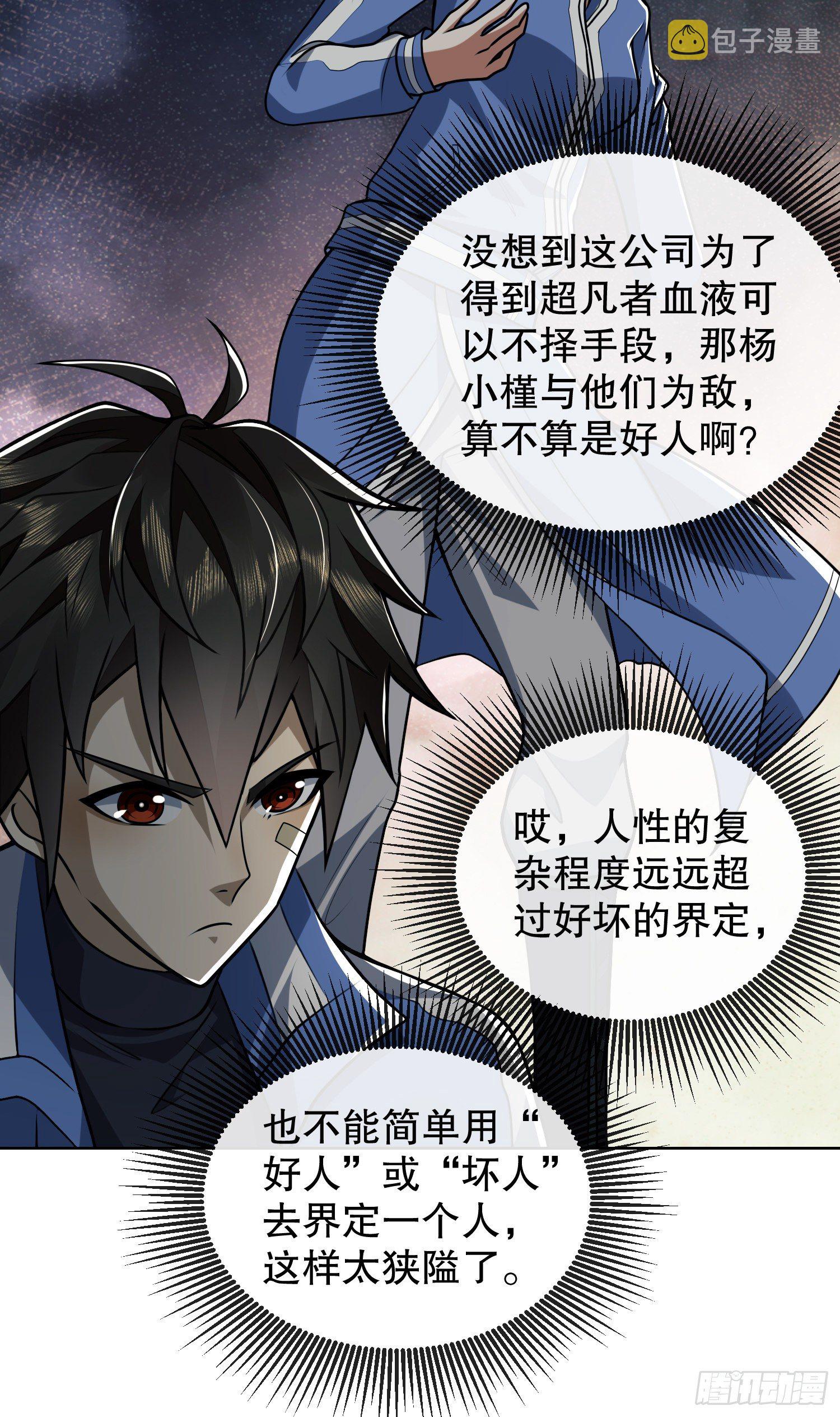 73 看你不像好人33