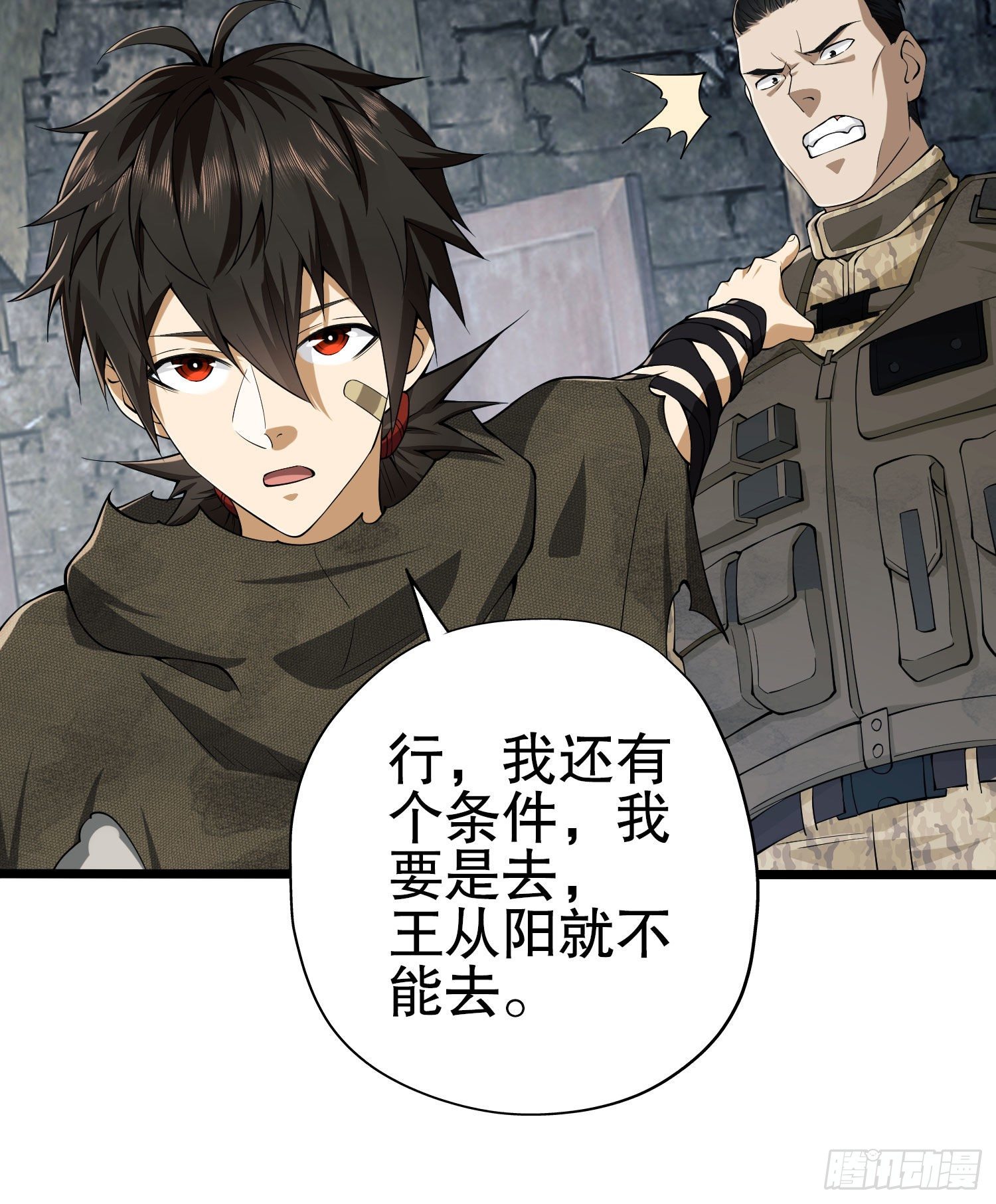 16 前往境山！55