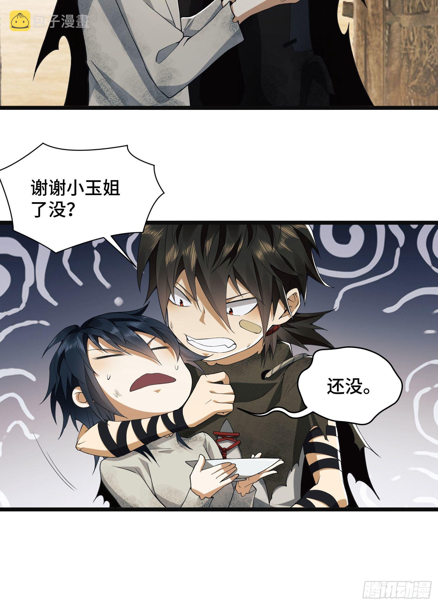 08 推销黑药5