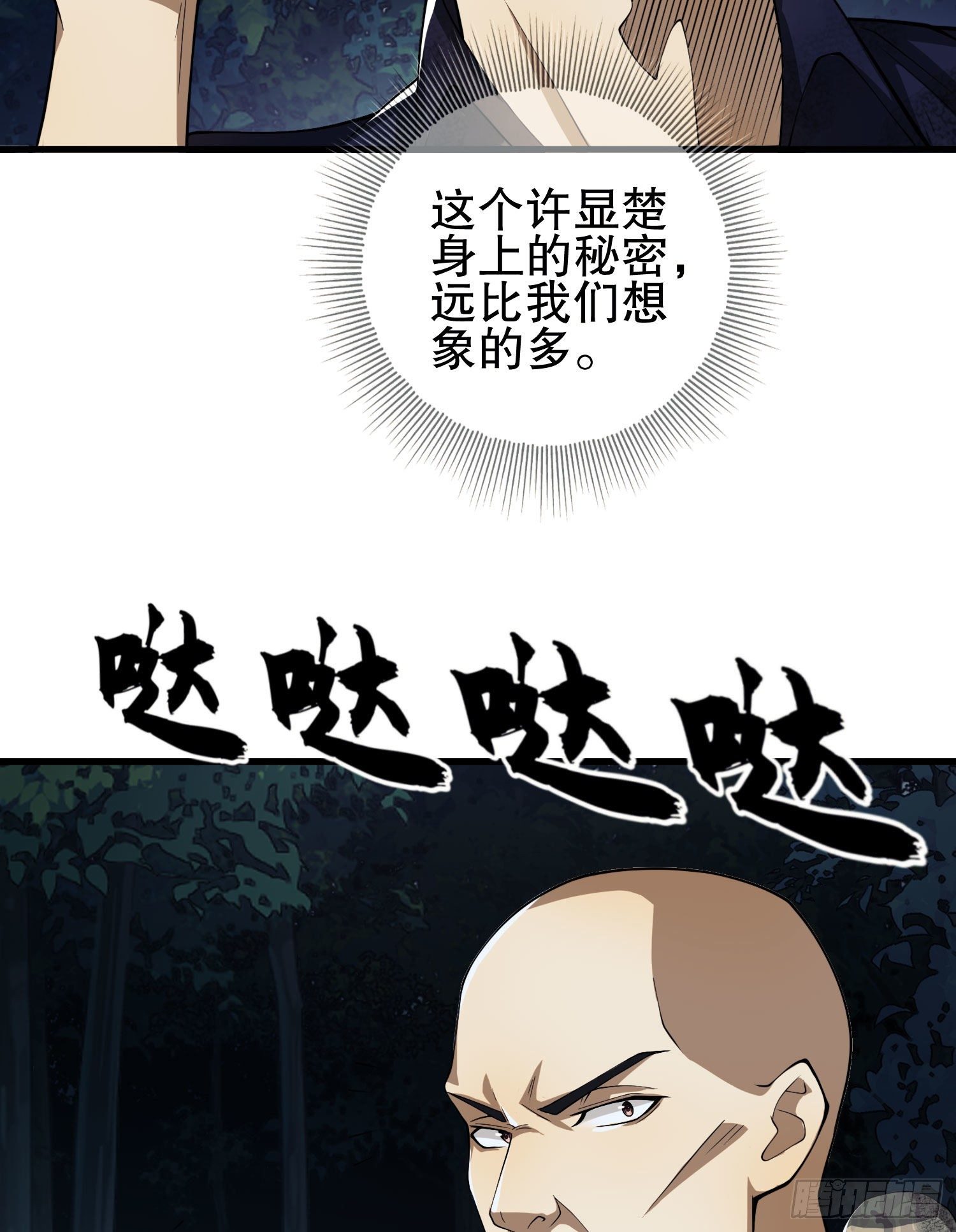 46 解锁黑刀！55