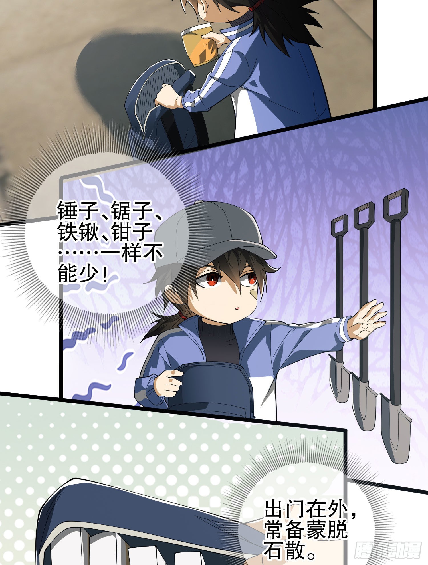 85 准备逃亡69