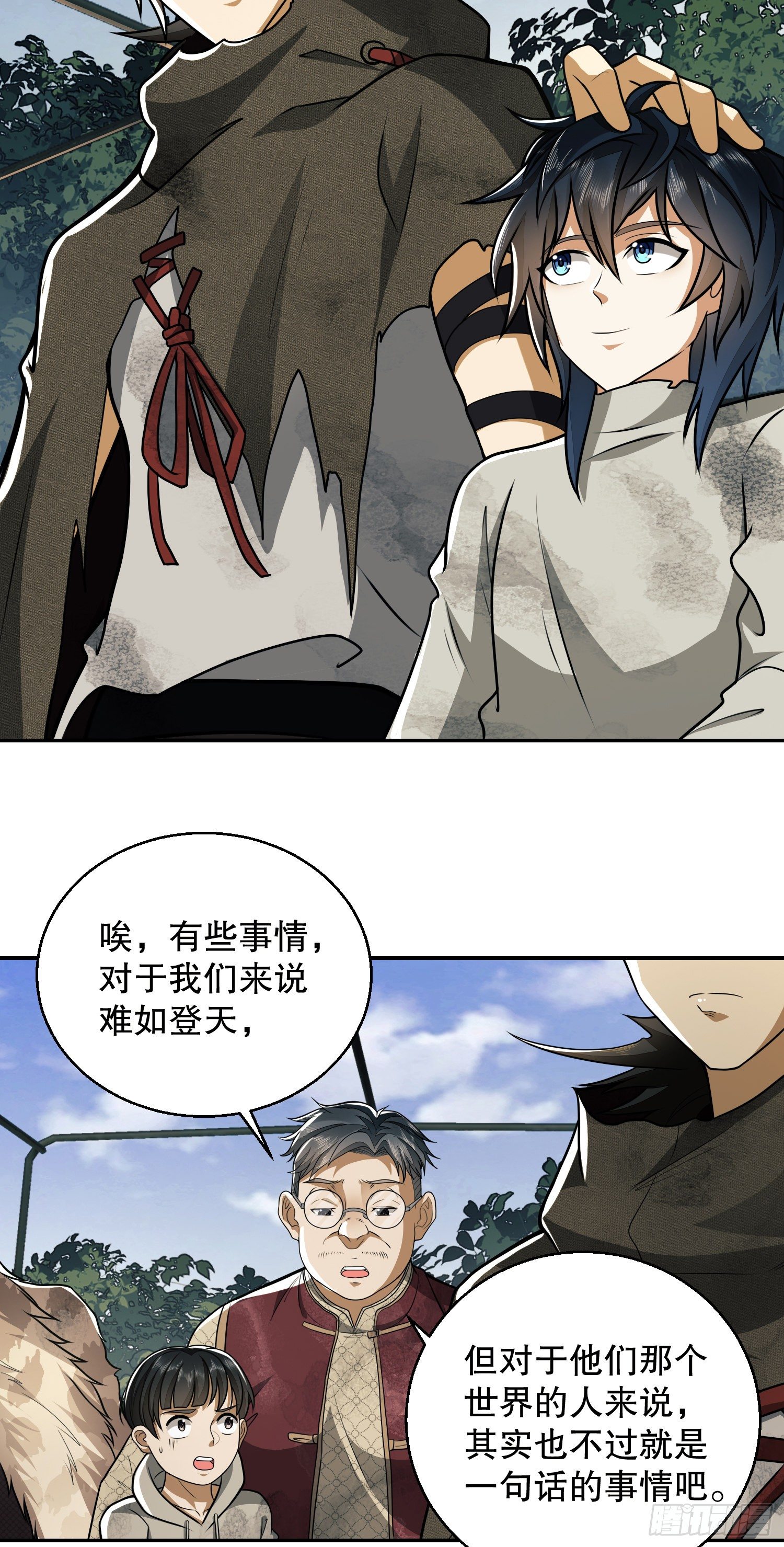 62 紧箍咒！15
