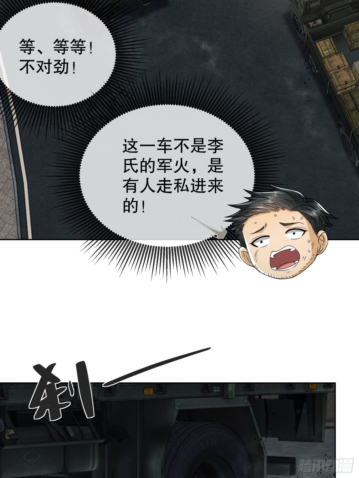 80 庆氏的心眼18