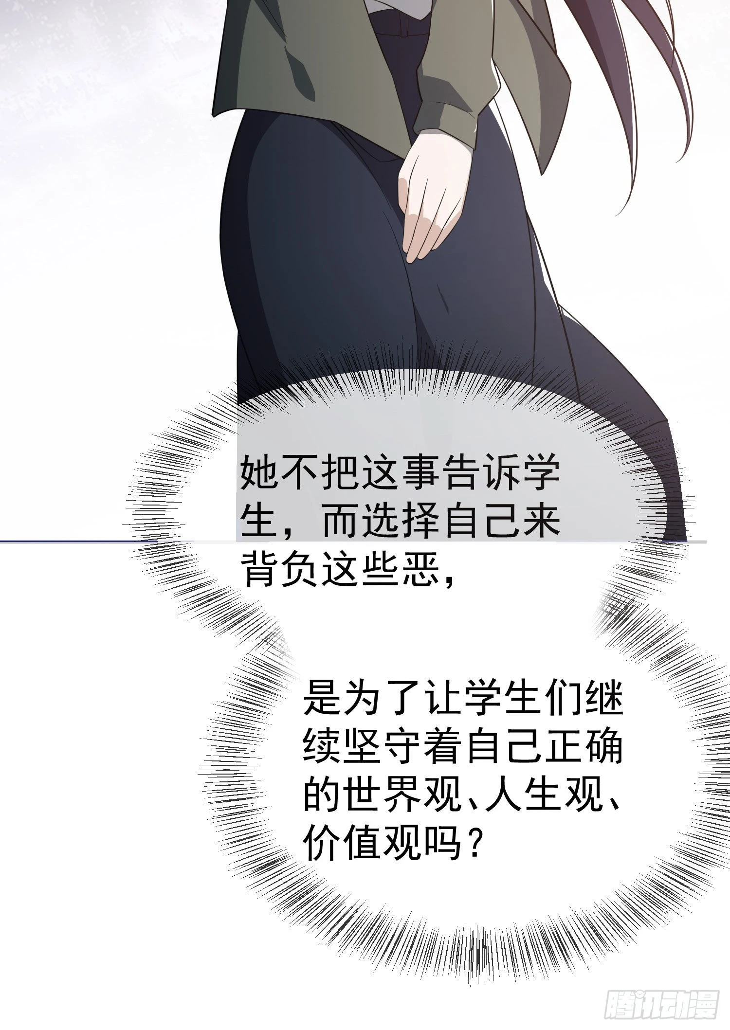 86 真善还是僞善23