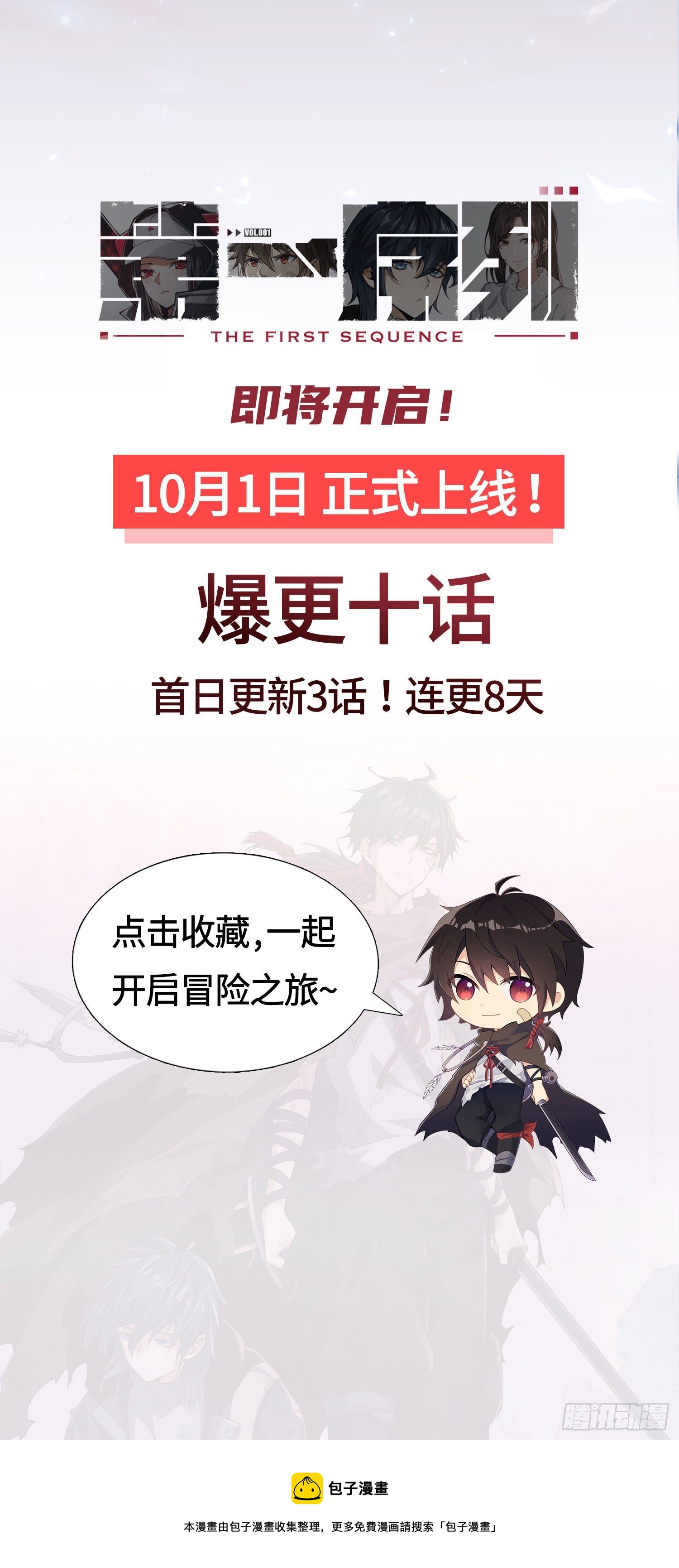 预告24