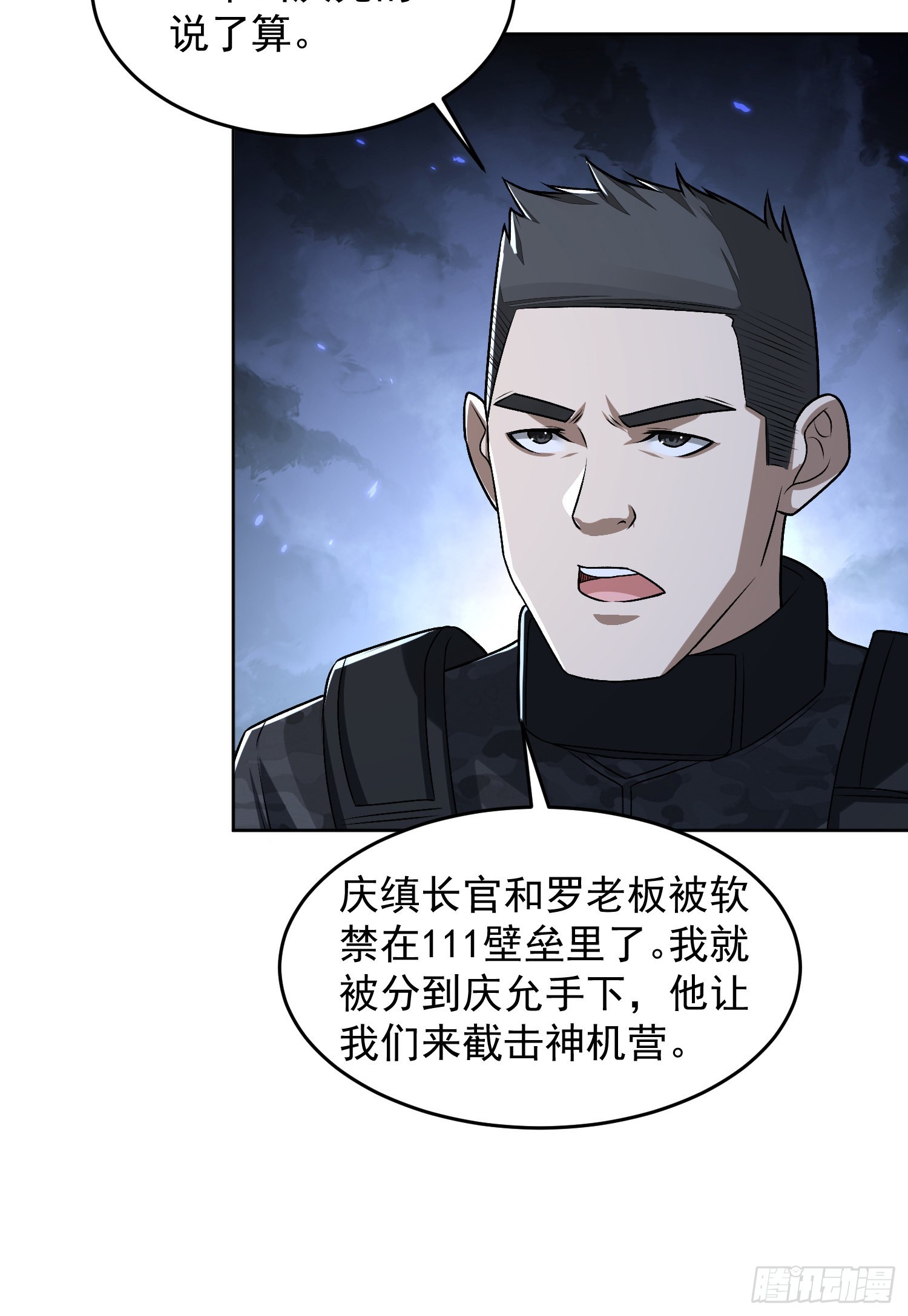 120 真正的间谍任小粟！11