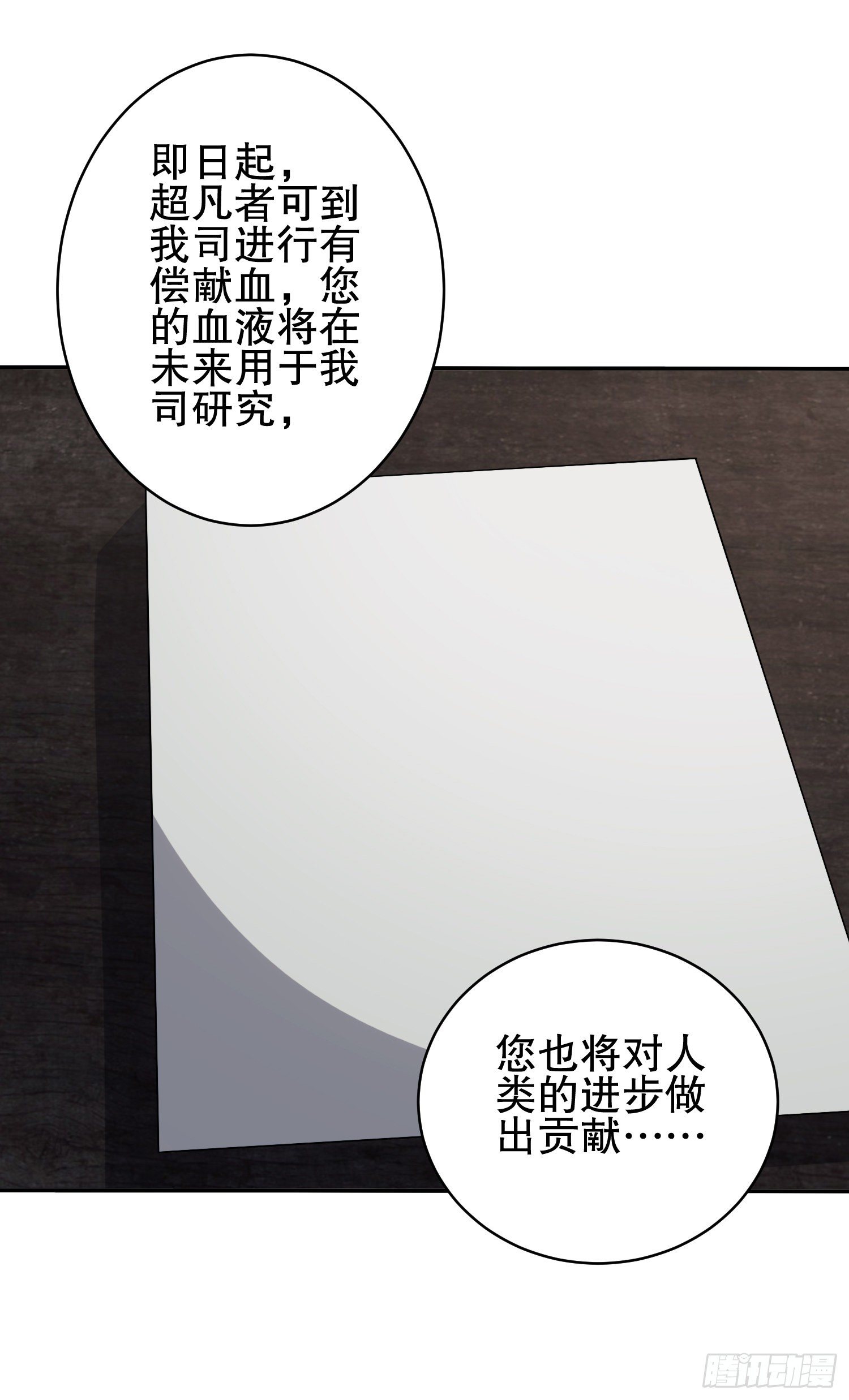 67 留条後路1