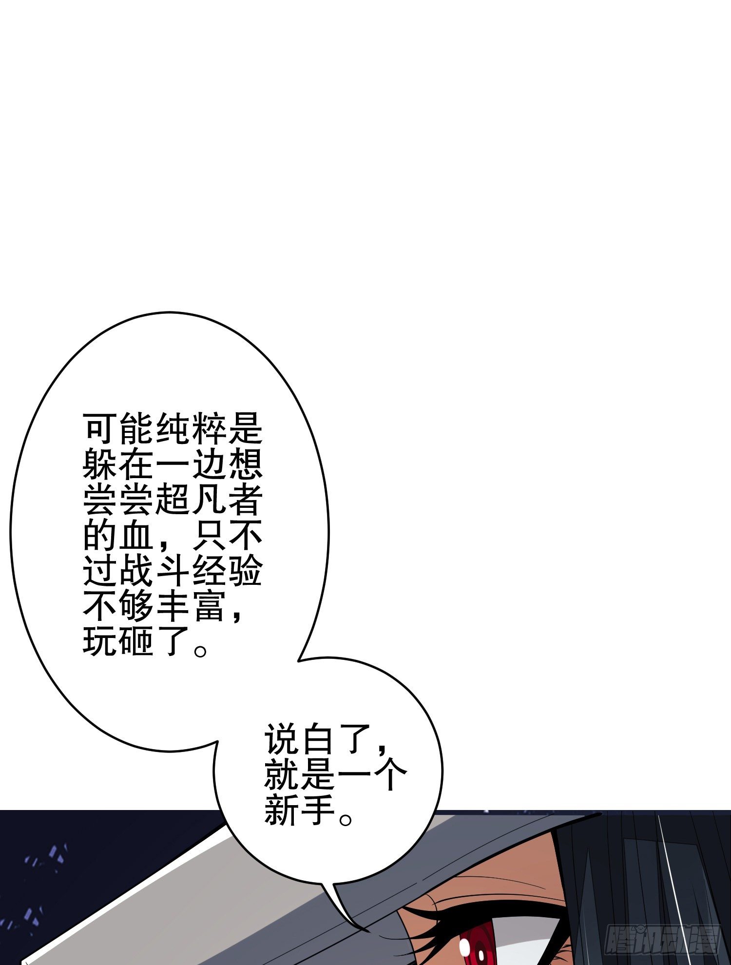 77 三打白骨精58