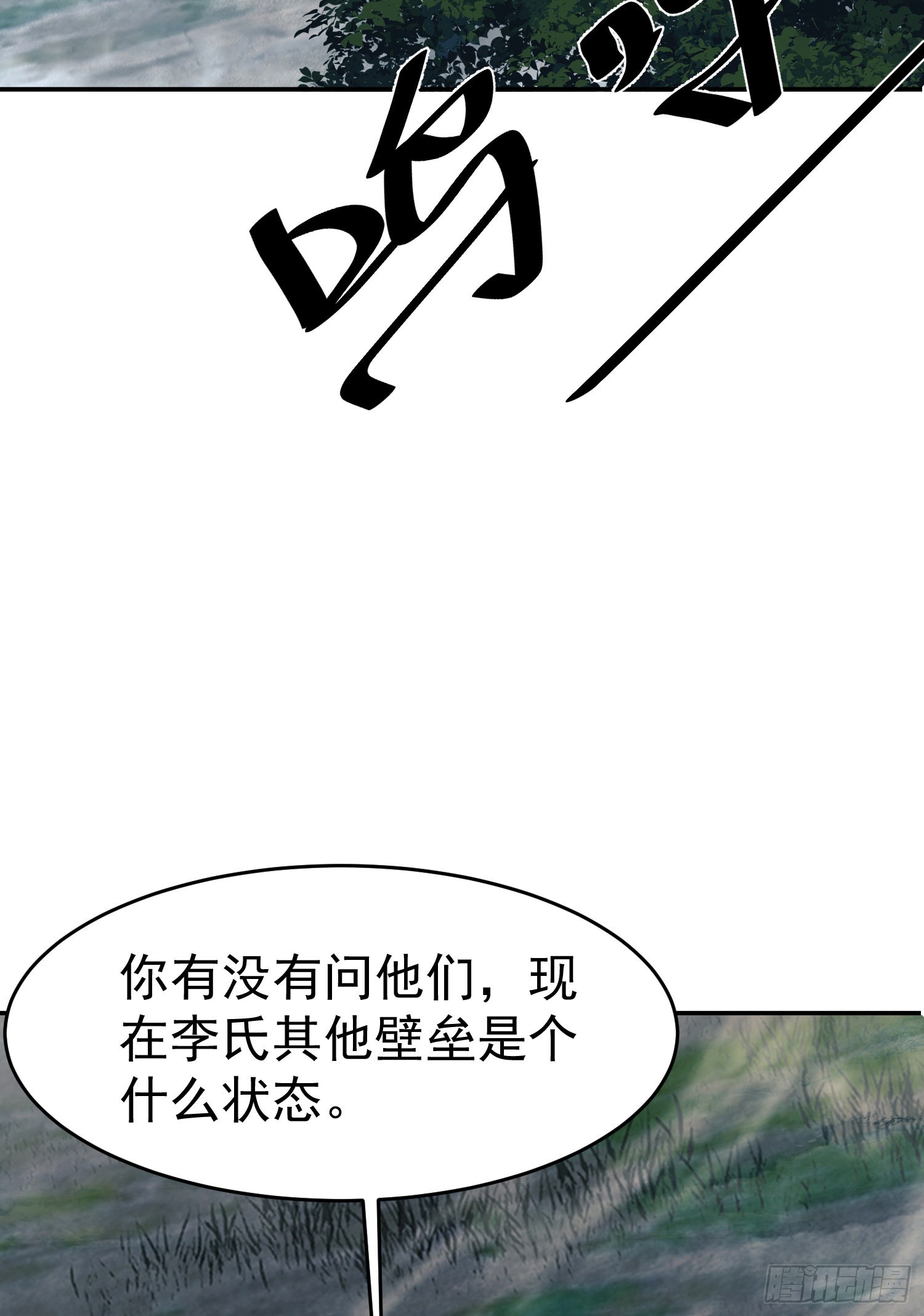 97 姜无！超凡！85