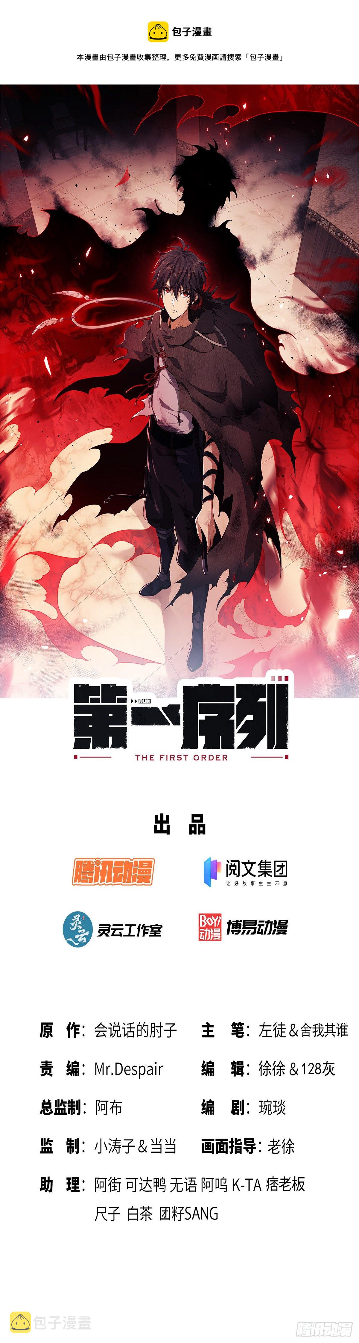 71 壁垒动乱0