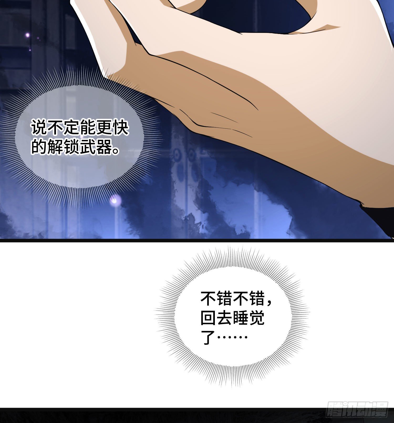 08 推销黑药22