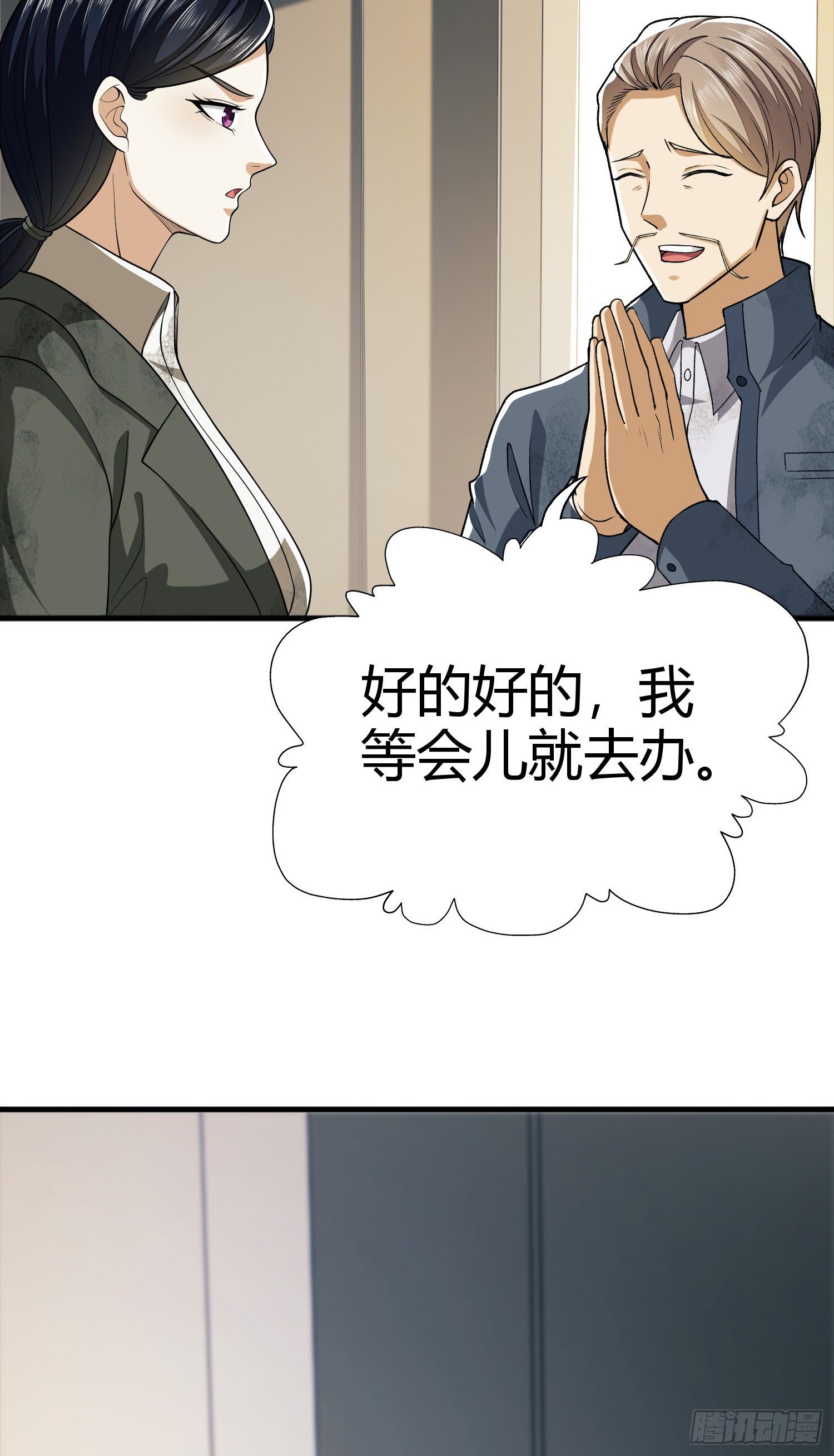 71 壁垒动乱9