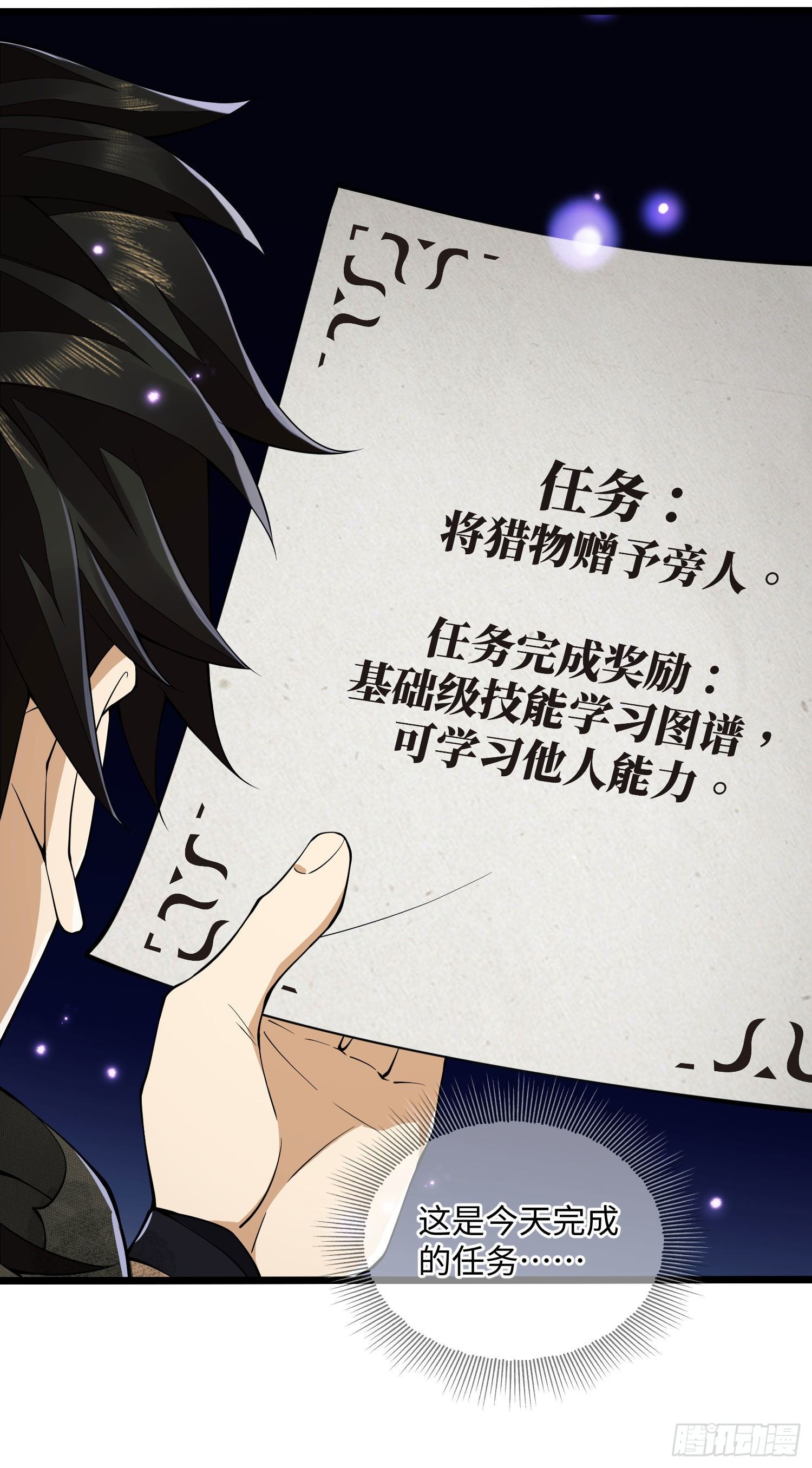 02 不相信眼泪105