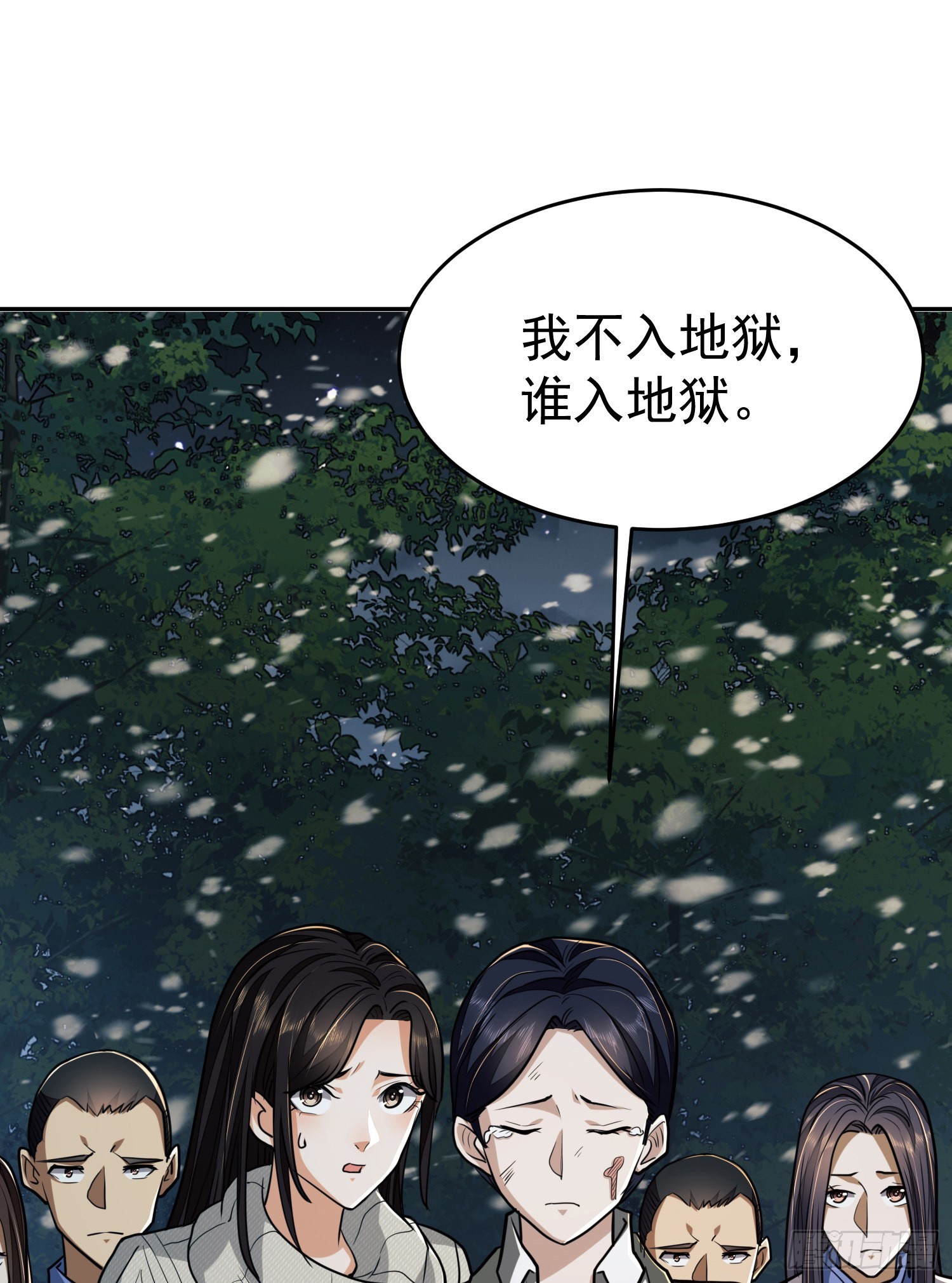 97 姜无！超凡！30