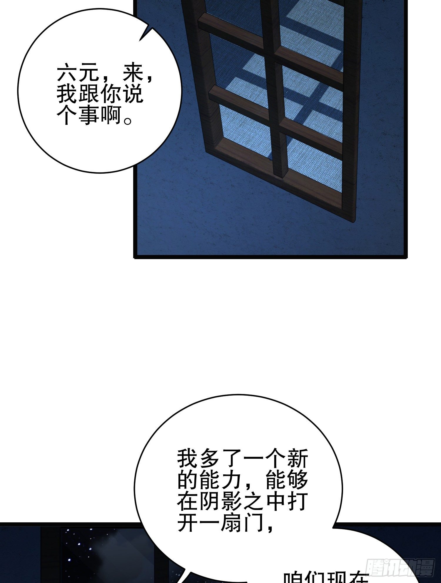 76 黑店卖黑药38