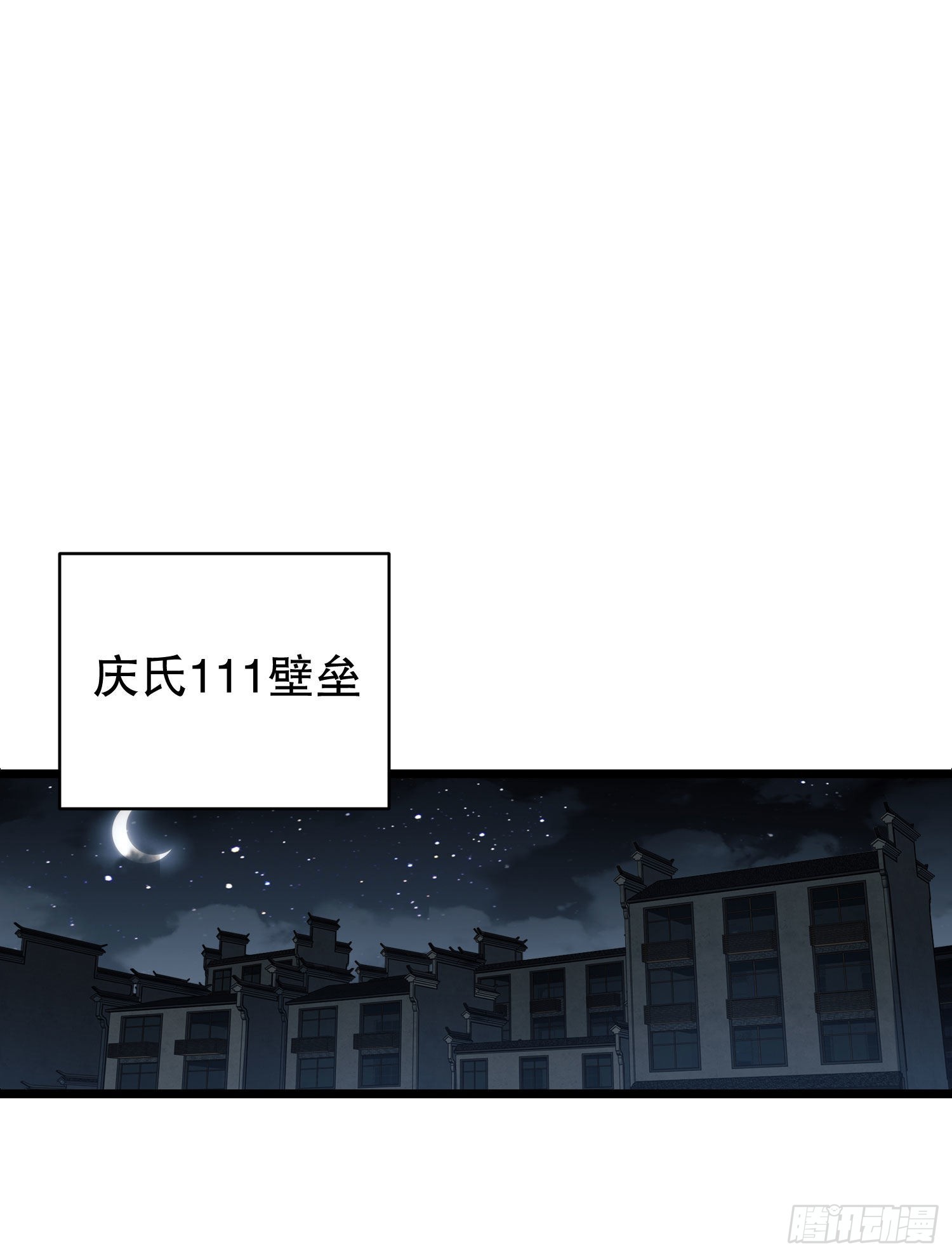 111 胡说的真实目的60