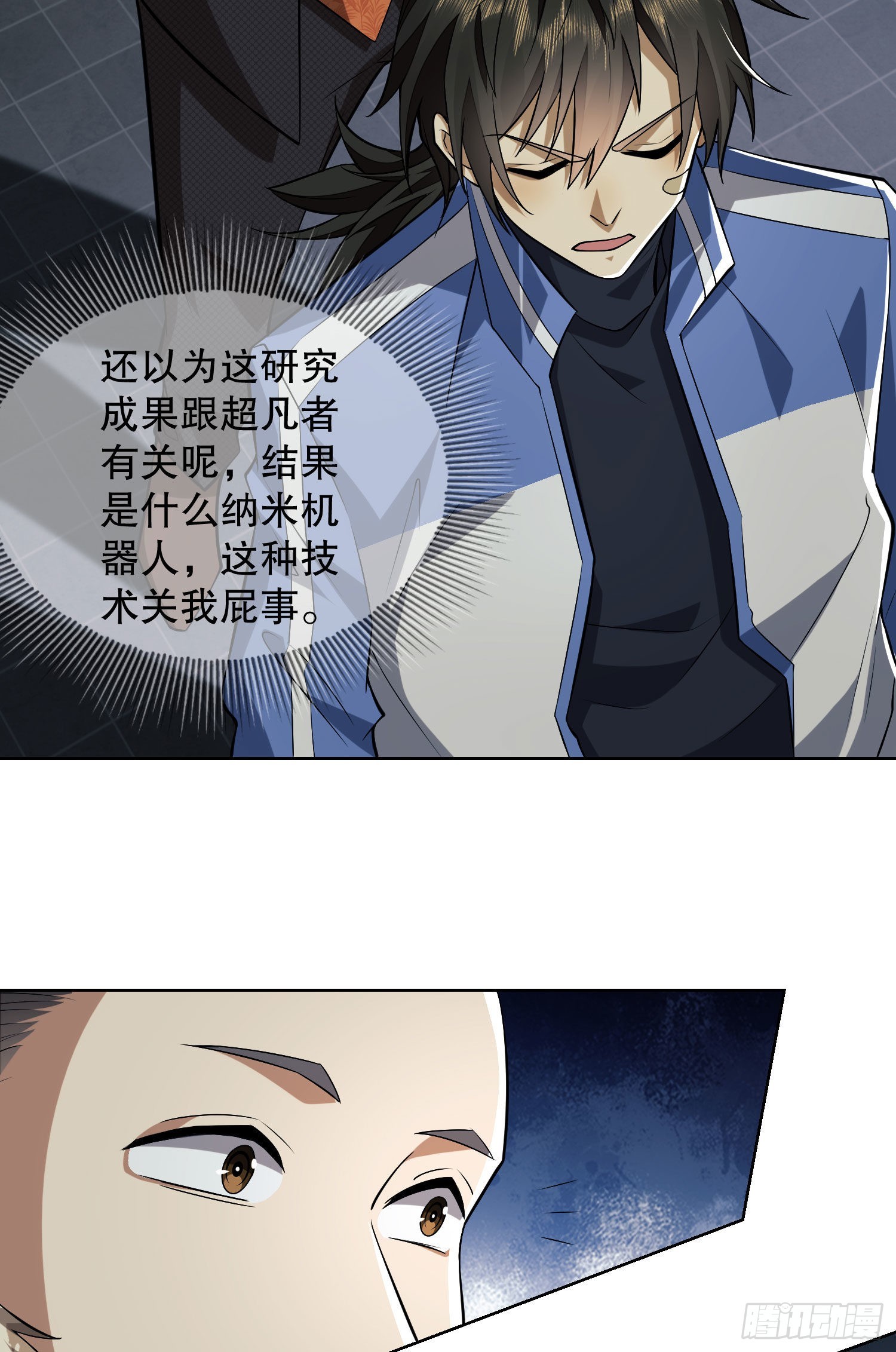 88 他们有罪10