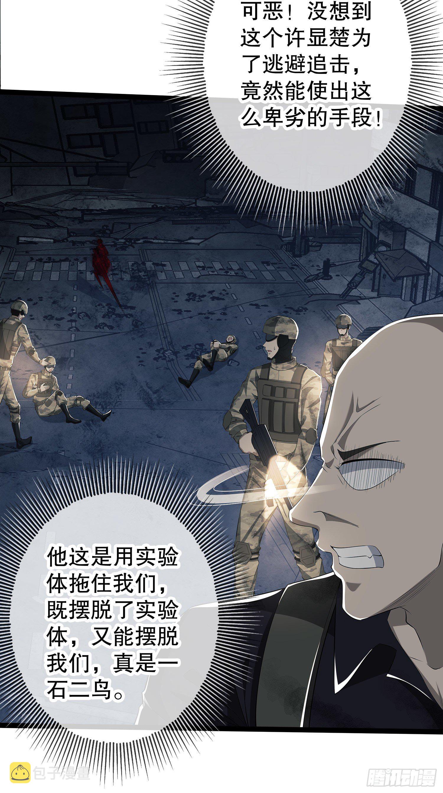 47 实验体的娱乐活动12