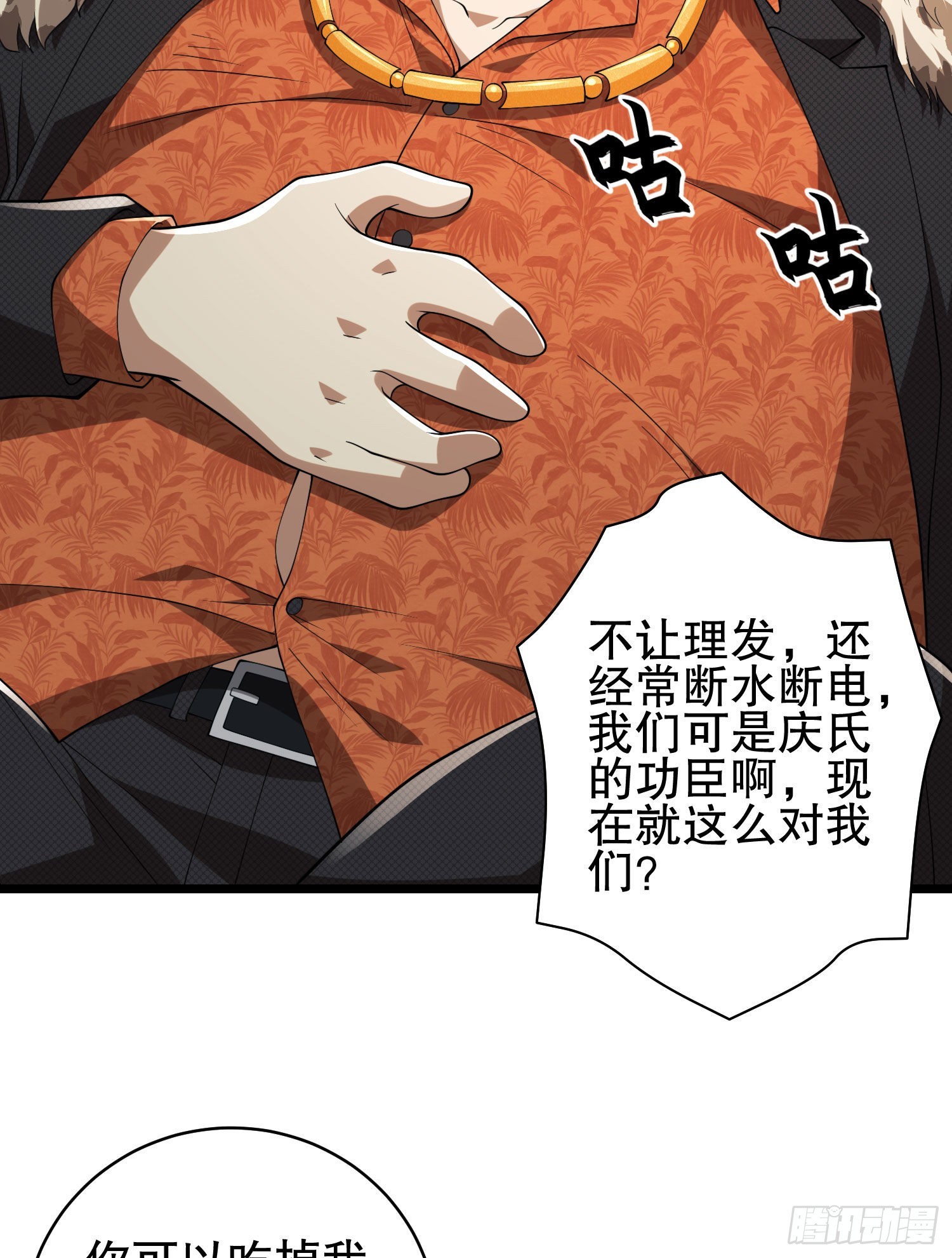 111 胡说的真实目的77