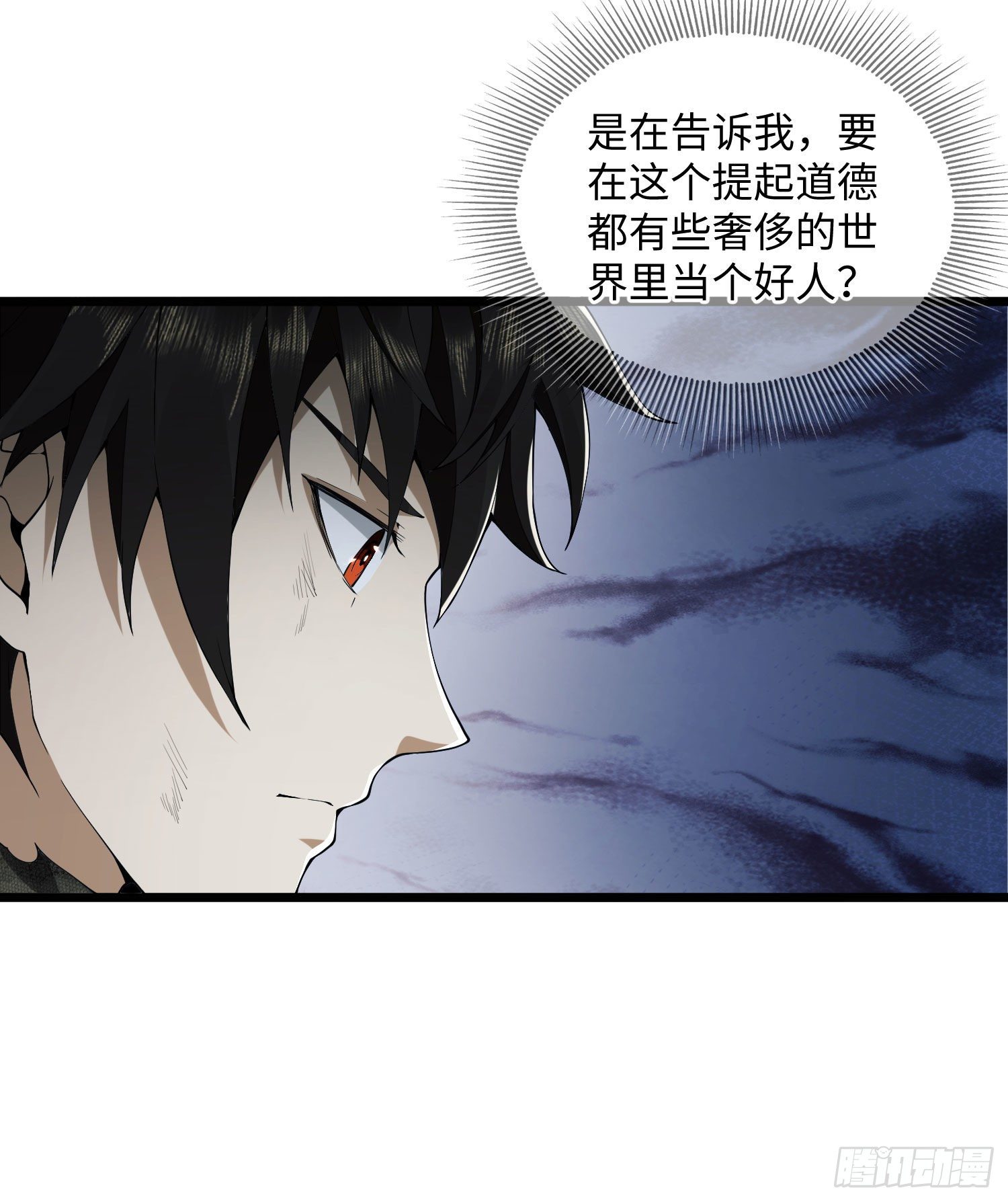 02 不相信眼泪108