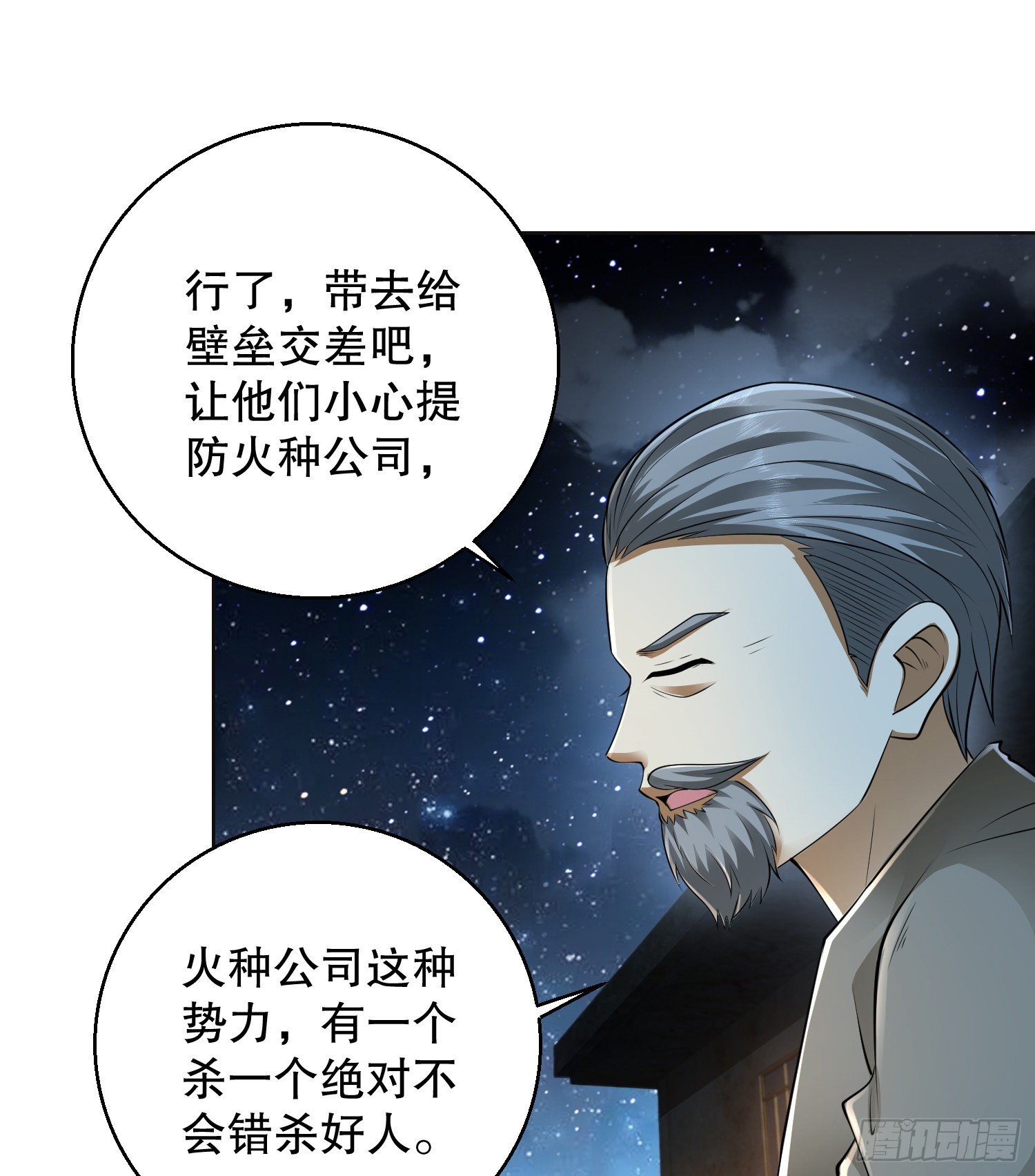105 胡说的实力84