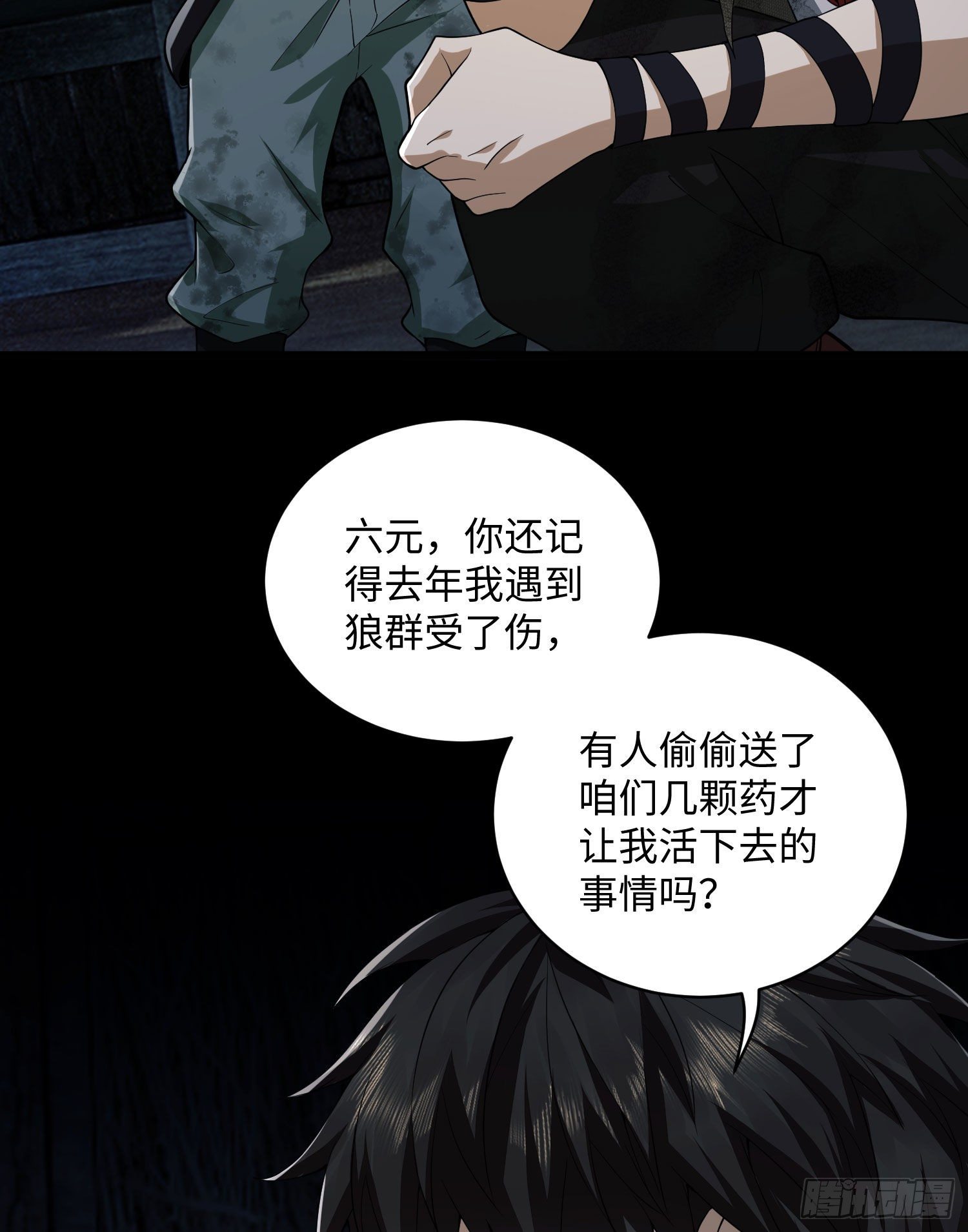05 放开她！29