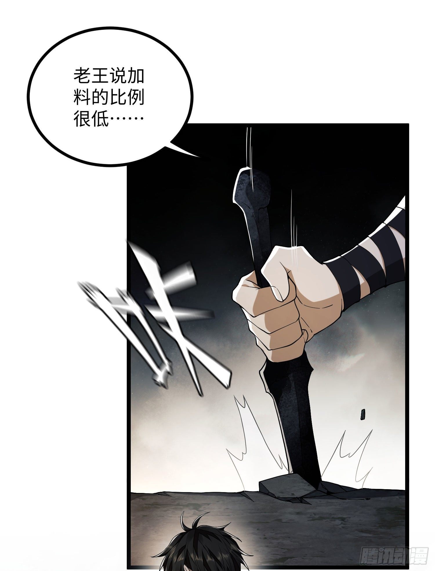 05 放开她！82