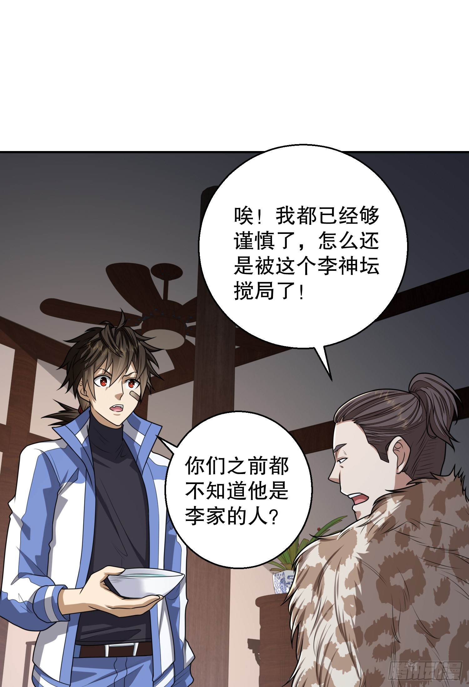 79 李氏弃子，李神坛33