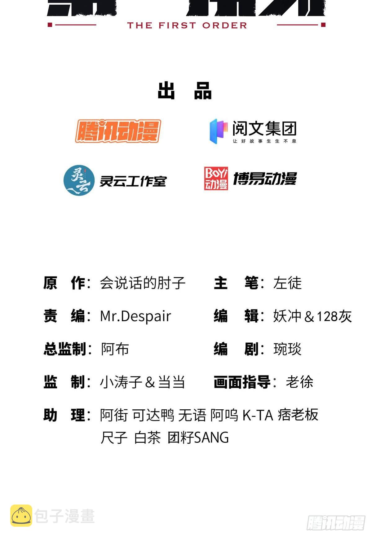 111 胡说的真实目的1