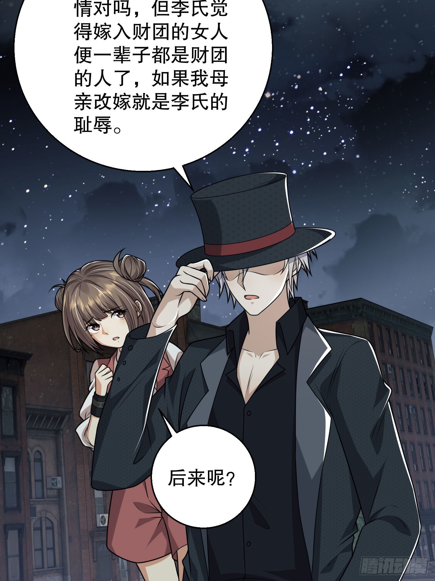 88 他们有罪52