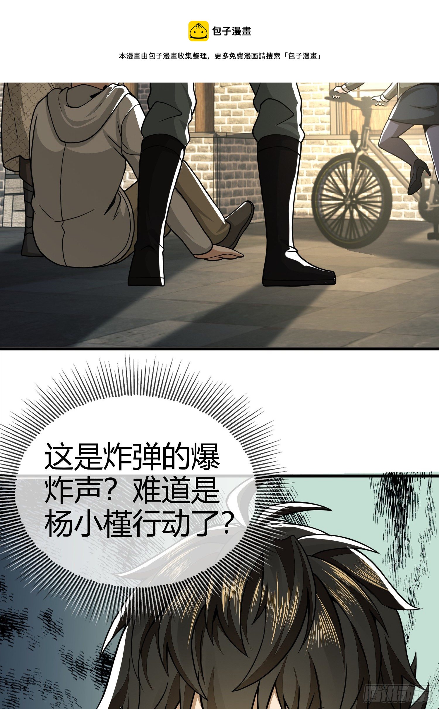 71 壁垒动乱60