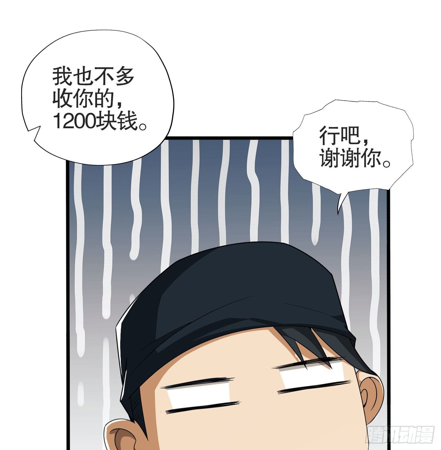 24 超凡者！68
