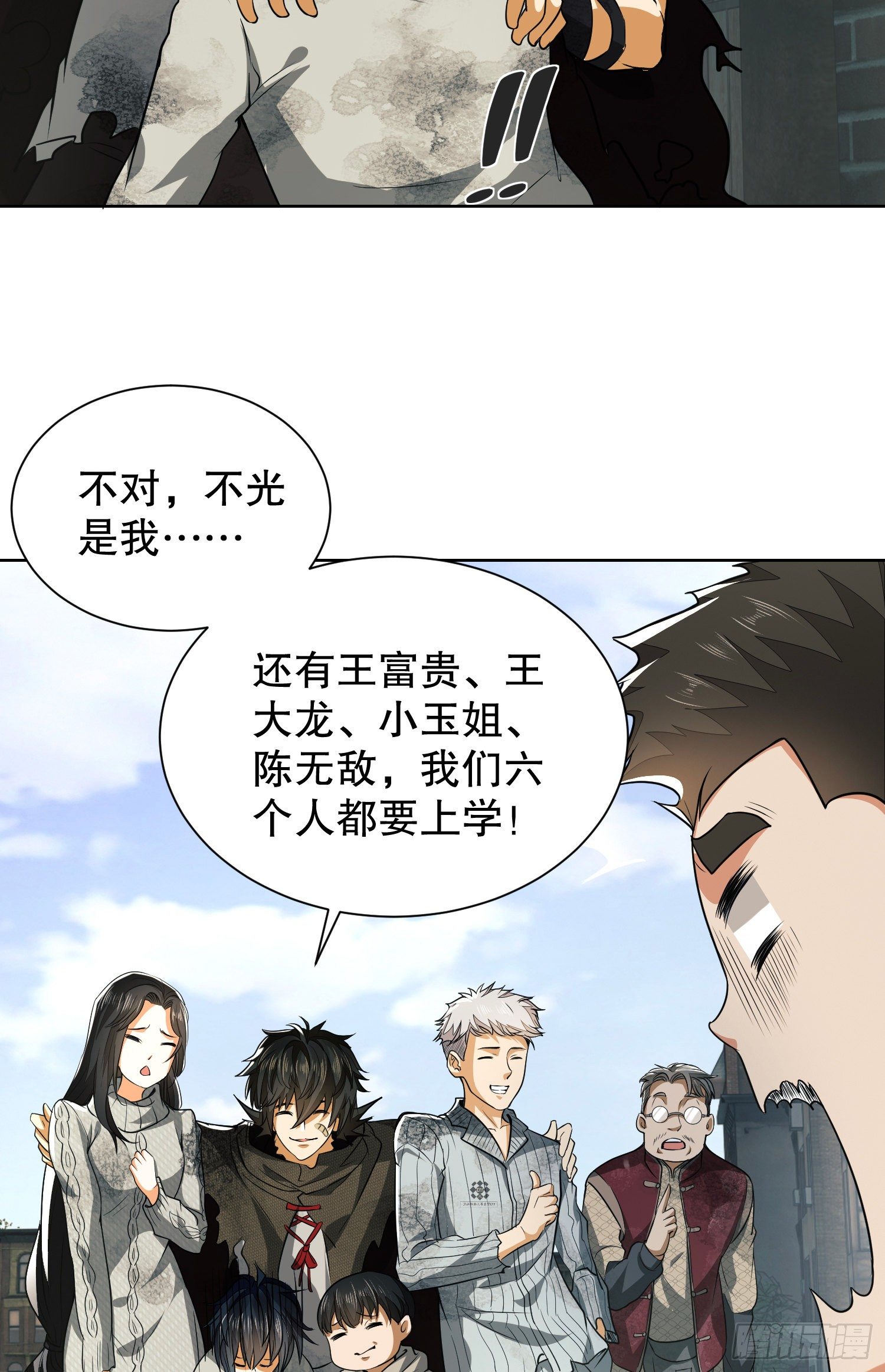 64 我们要上学9