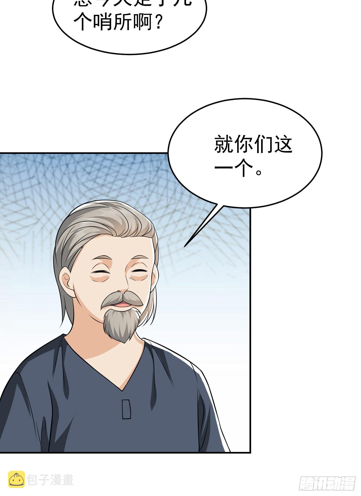 103 与六元重逢5