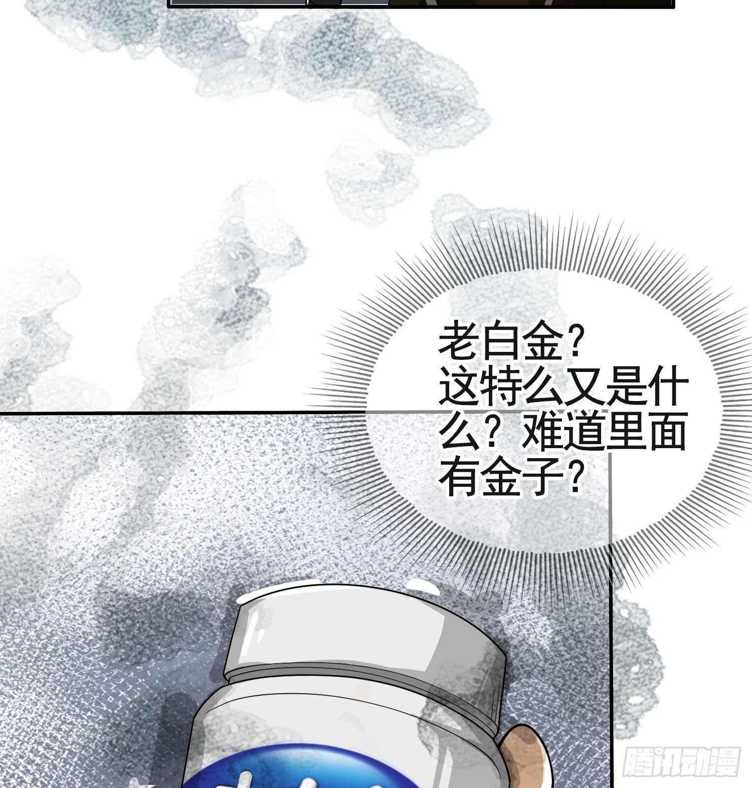 36 破碎的文明40