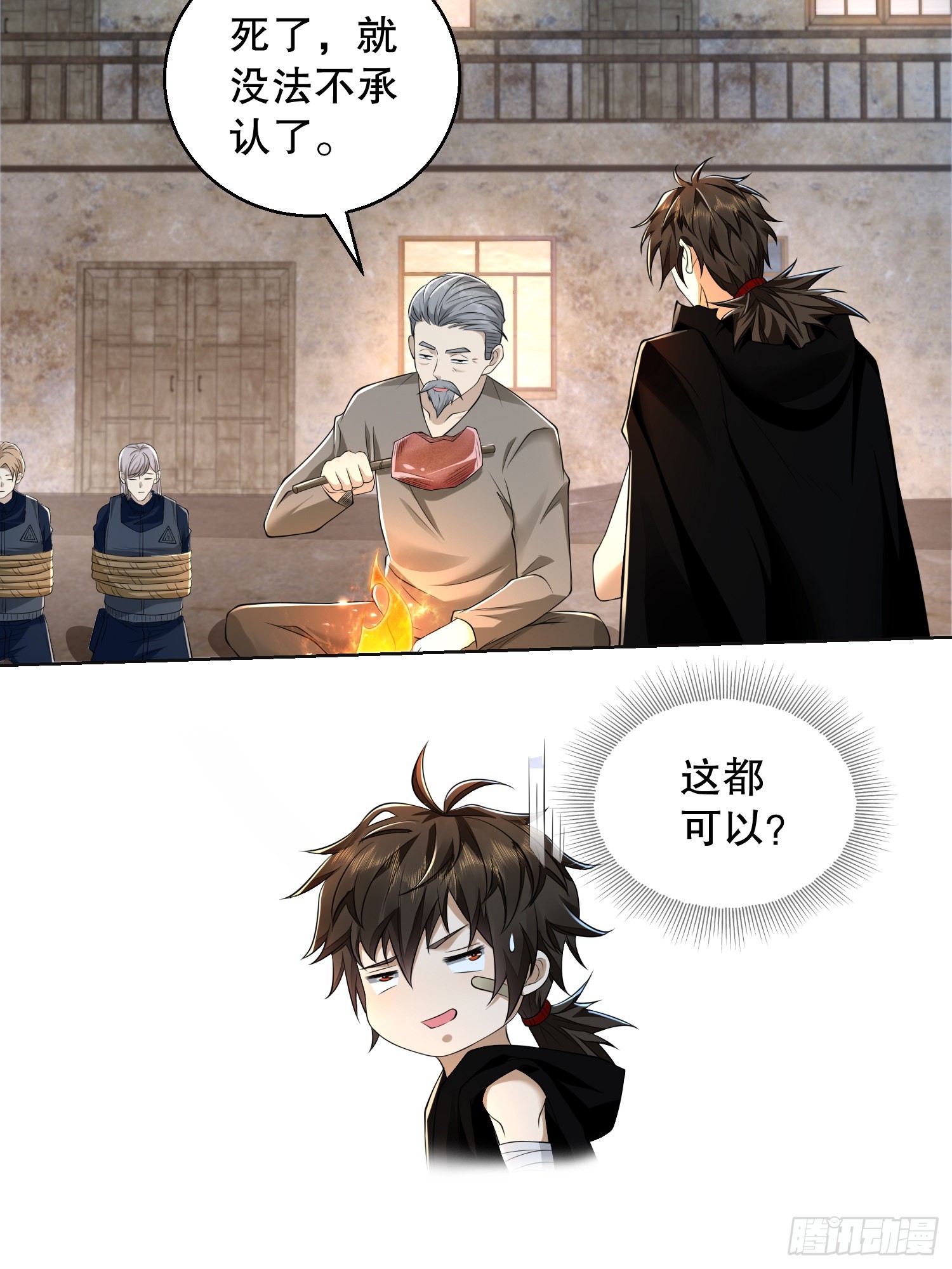 105 胡说的实力70