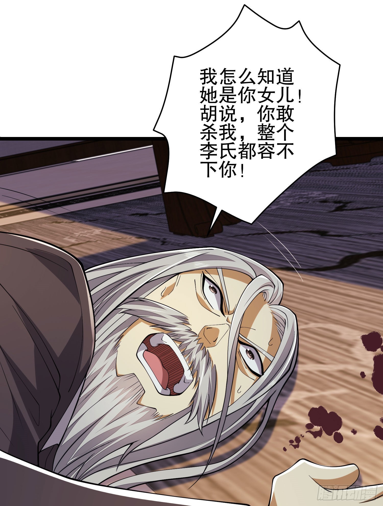134 胡说的复仇8