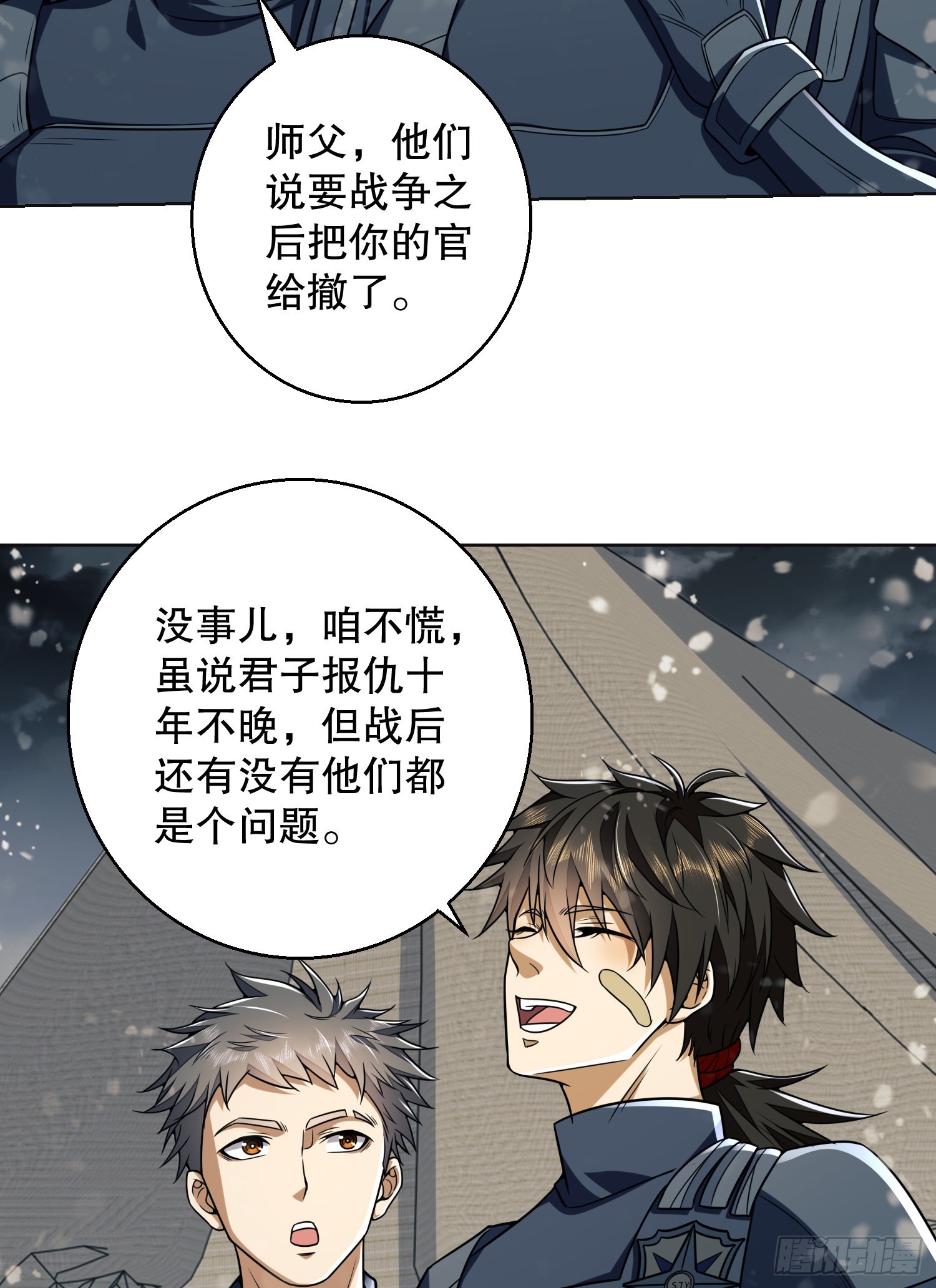 123 任小粟晋升38
