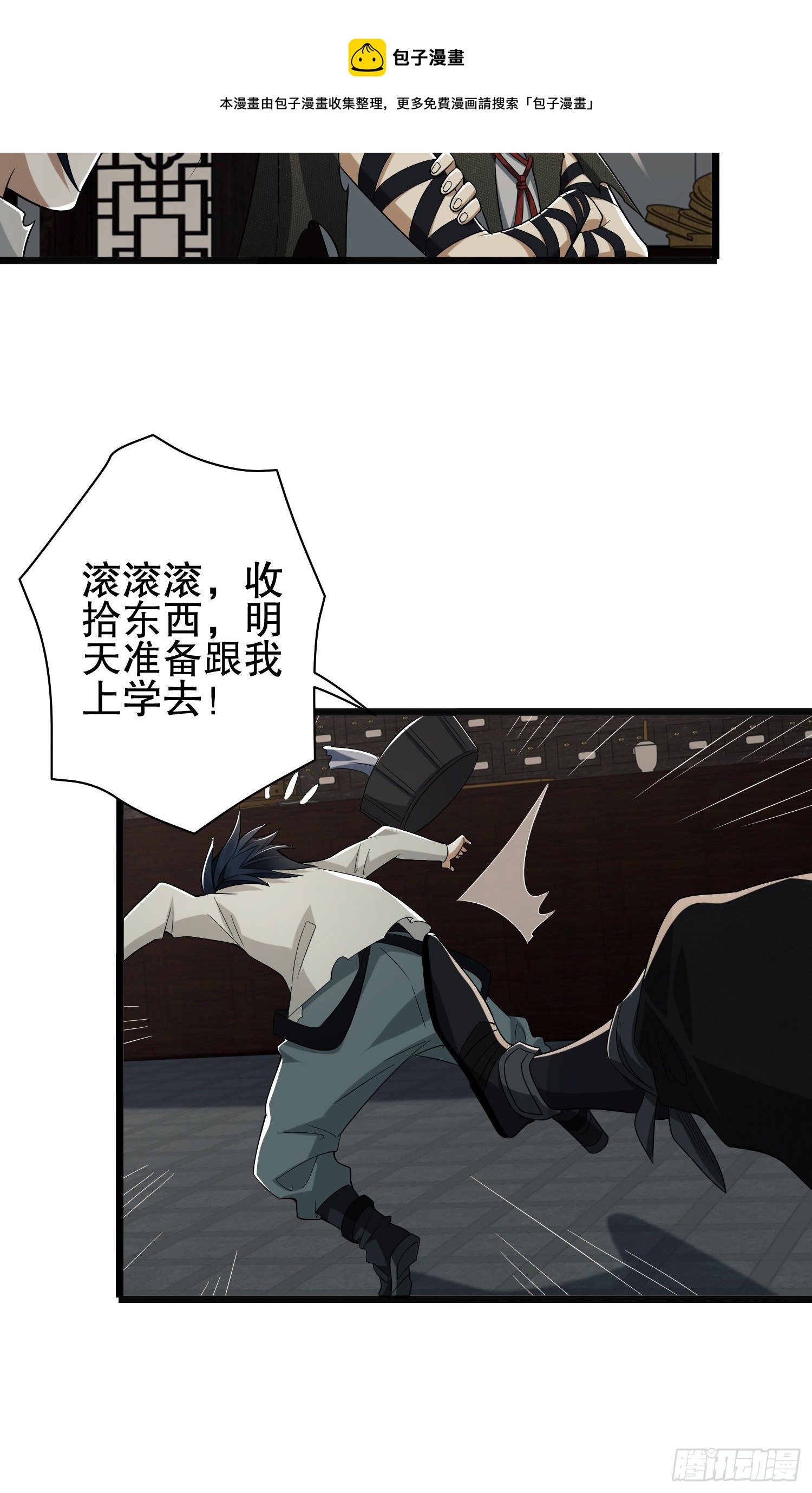 67 留条後路12