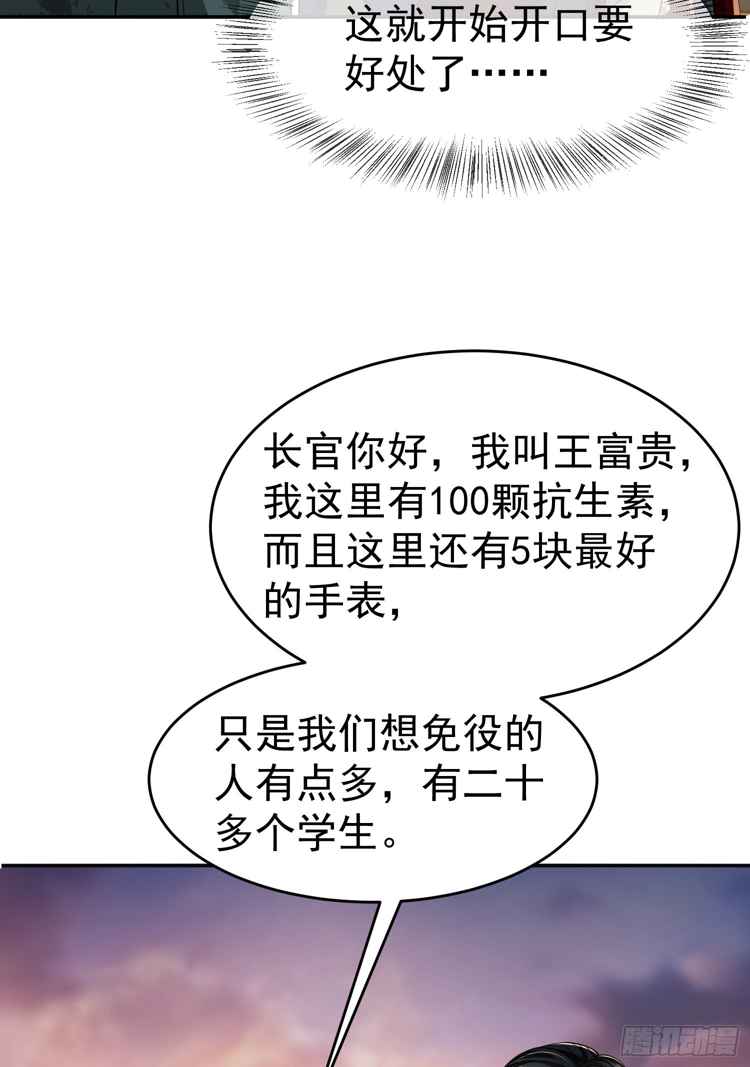 97 姜无！超凡！96
