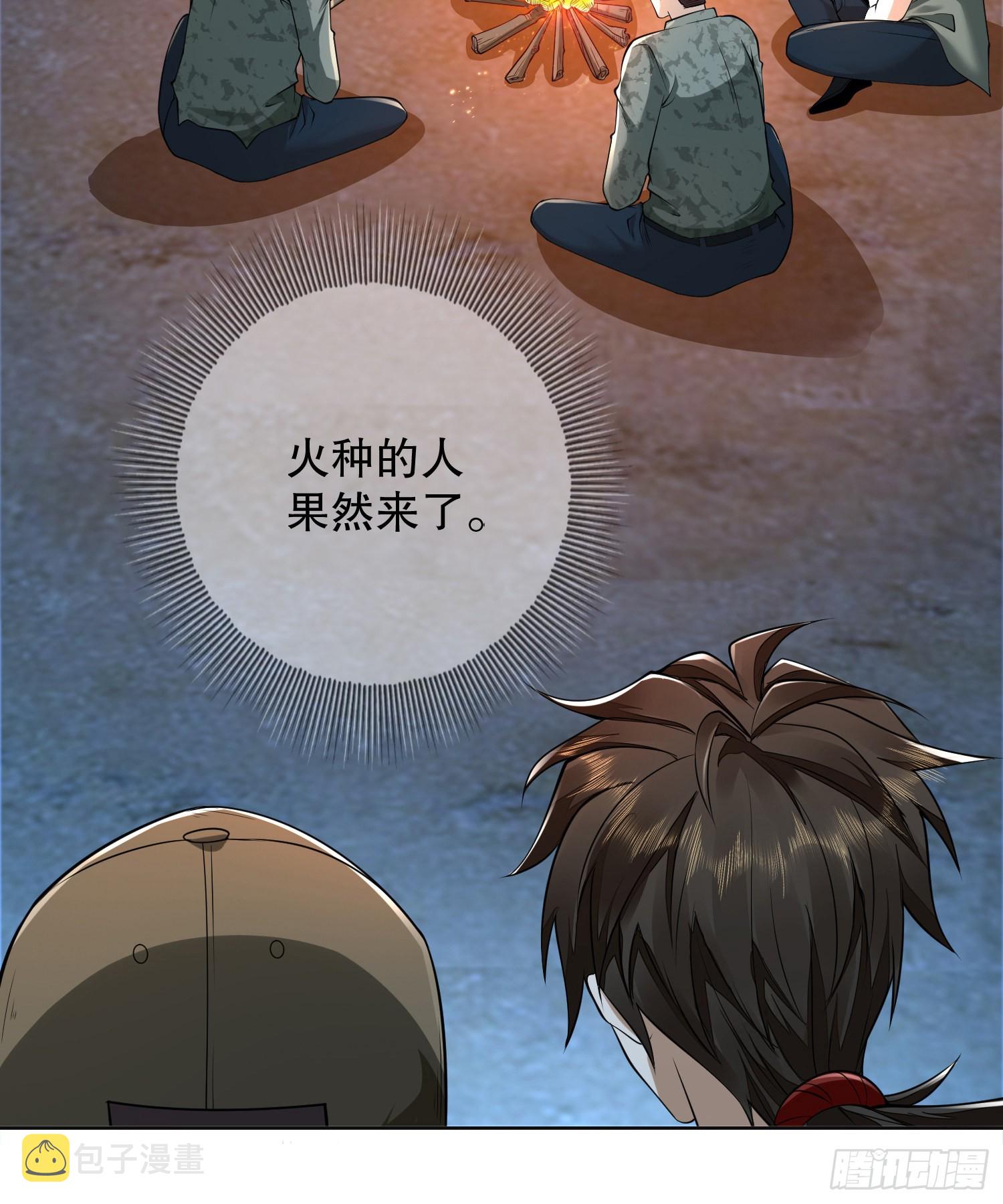 105 胡说的实力36