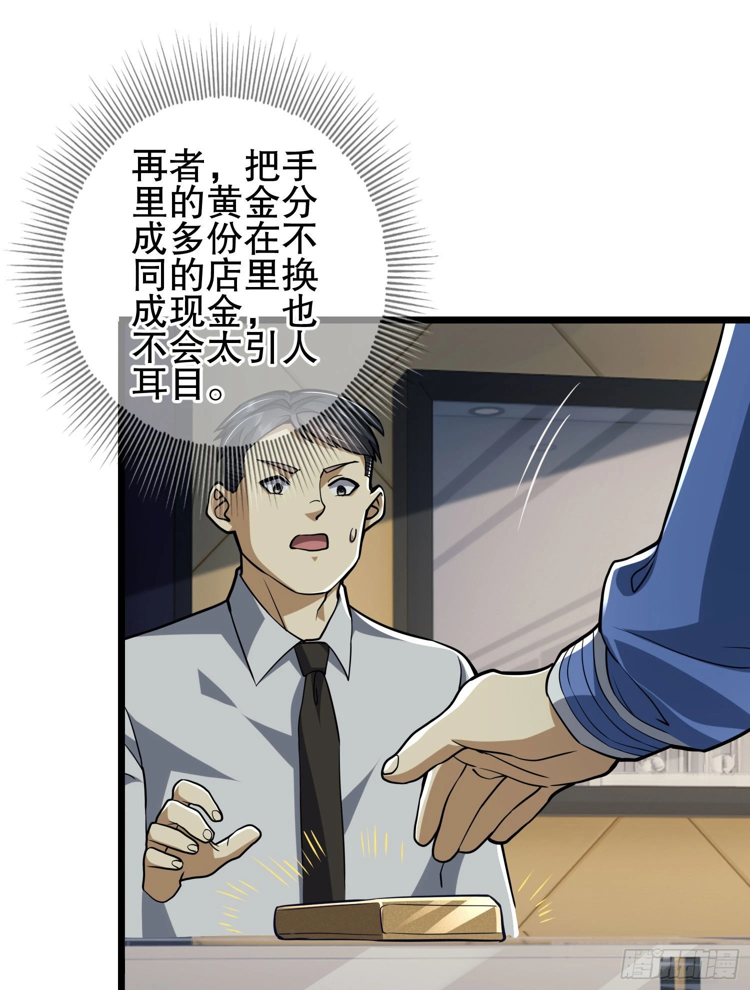 85 准备逃亡42