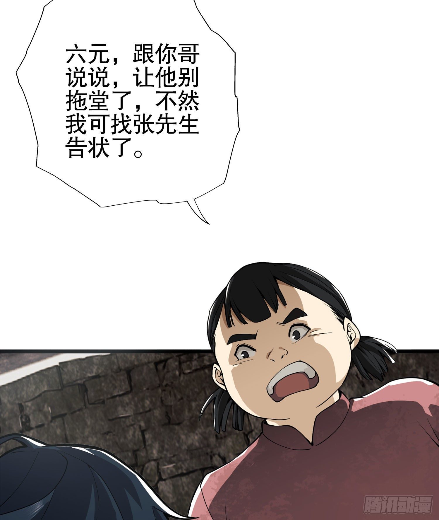 15 他人之不幸48