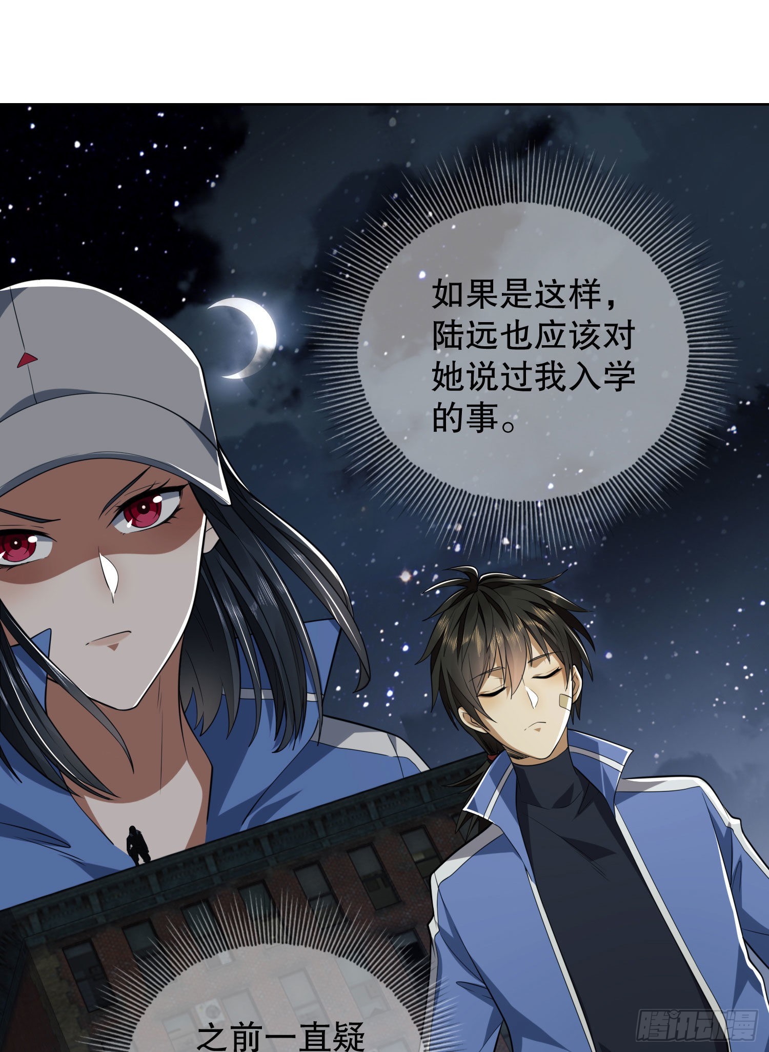 88 他们有罪28
