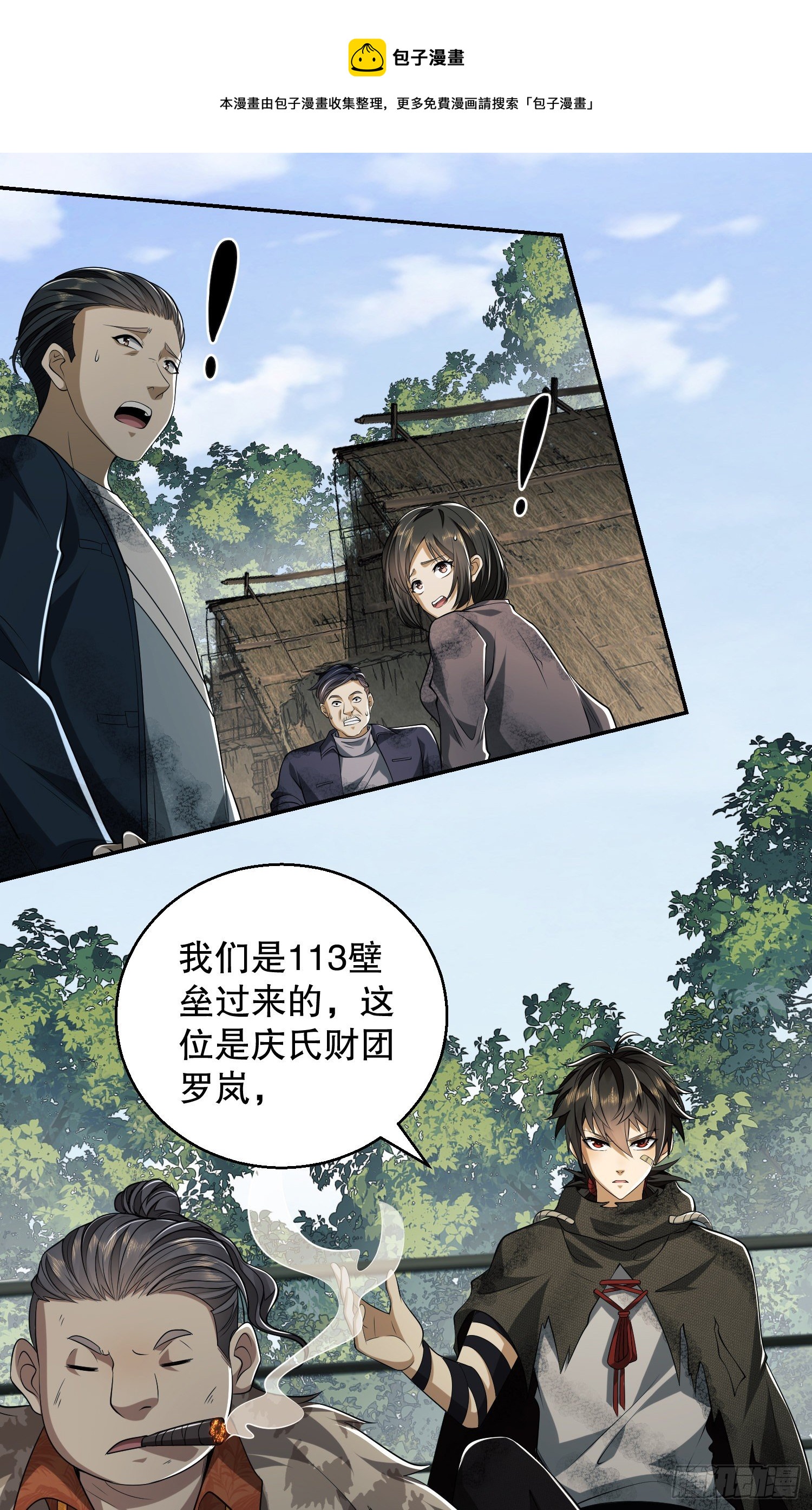 63 来到109壁垒12