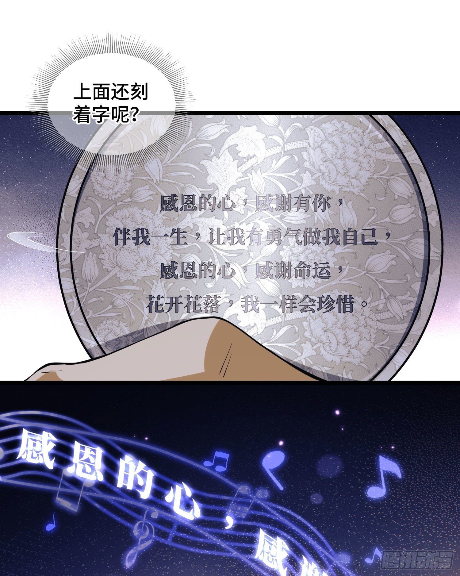 06 感恩的心31