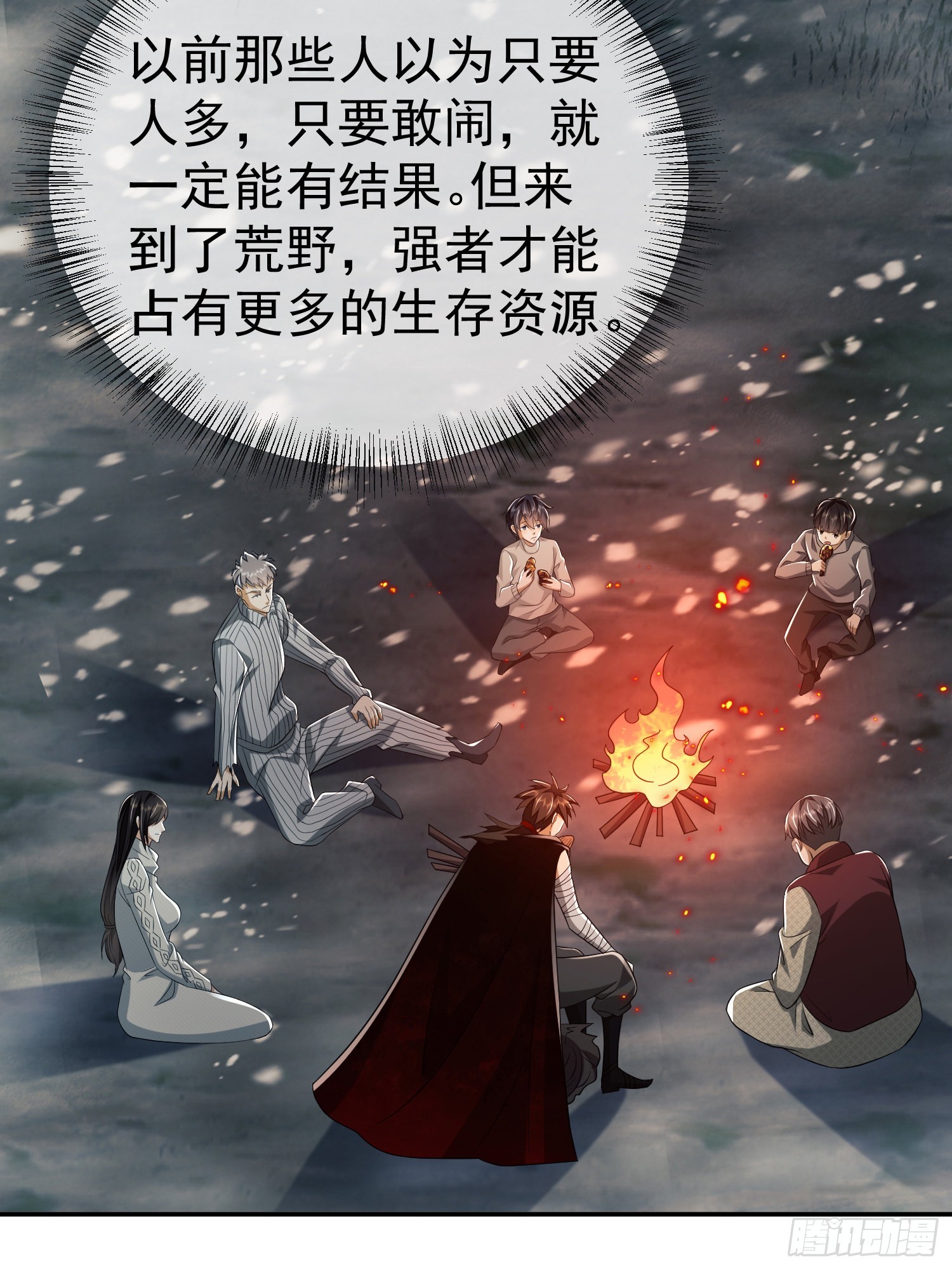 97 姜无！超凡！51