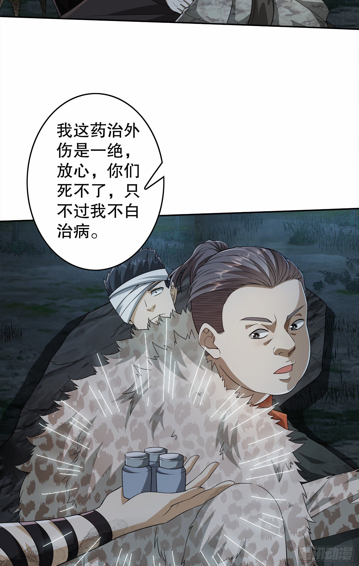 61 医患关系22