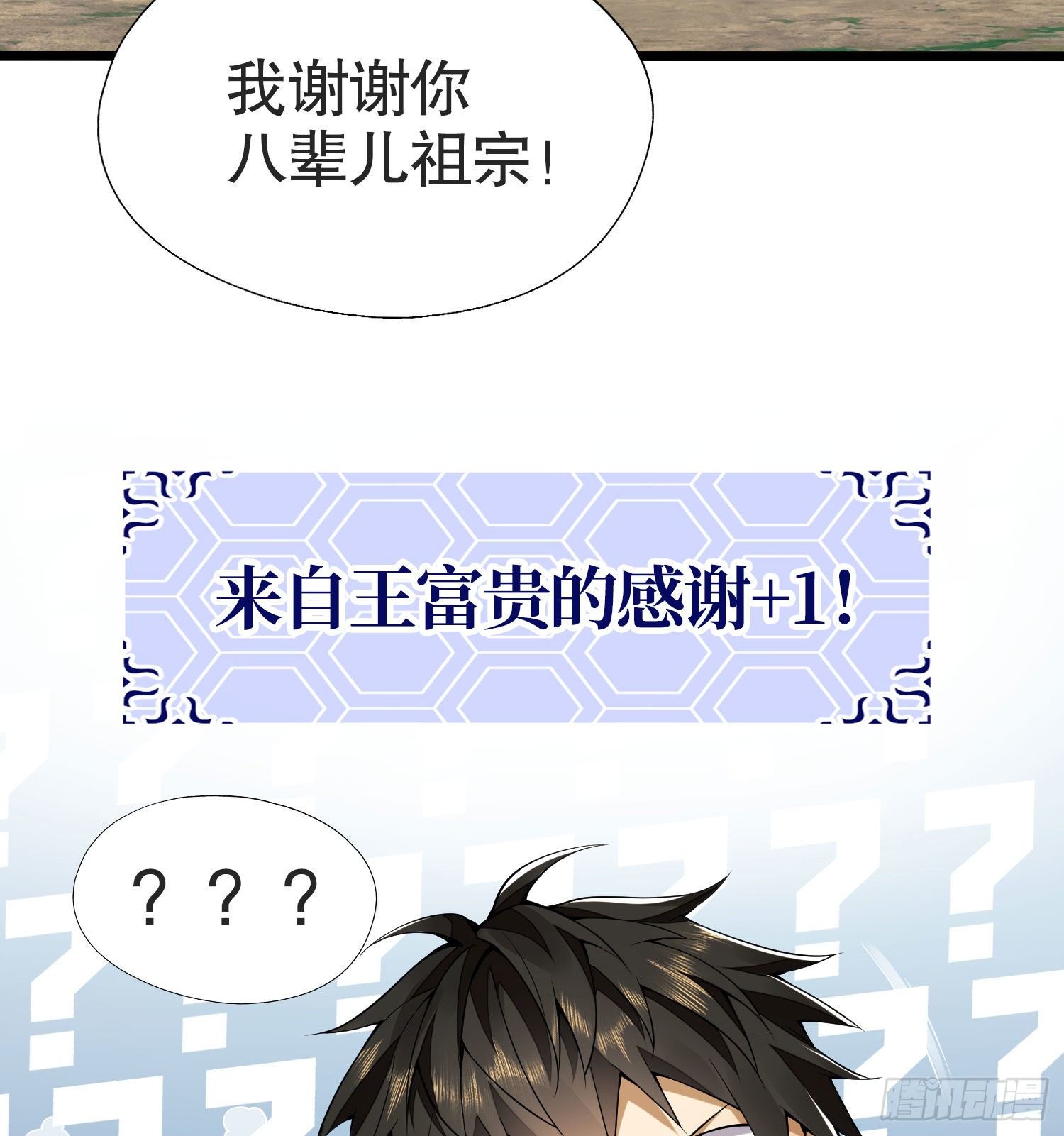 14 感谢八辈祖宗61