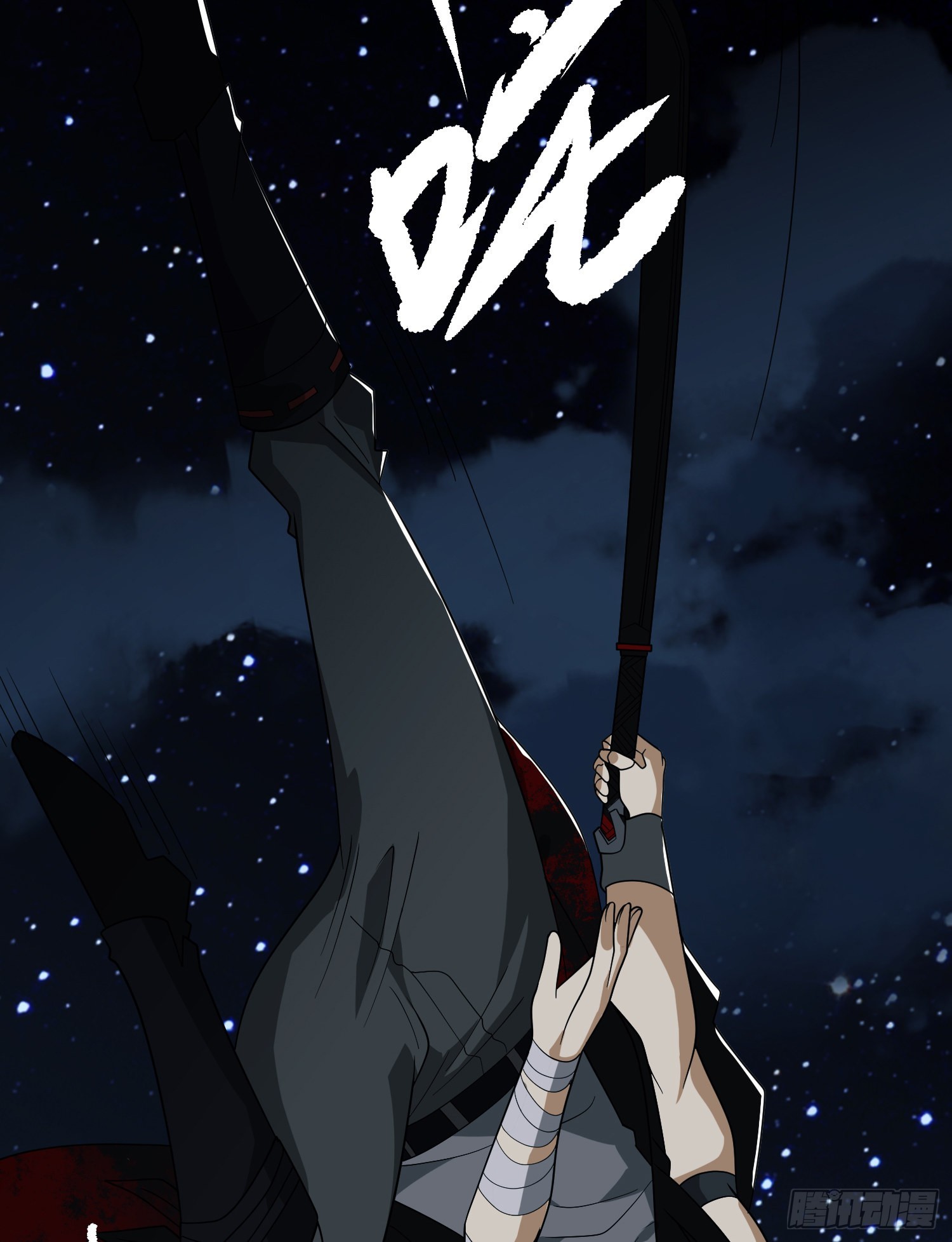91 身份暴露12